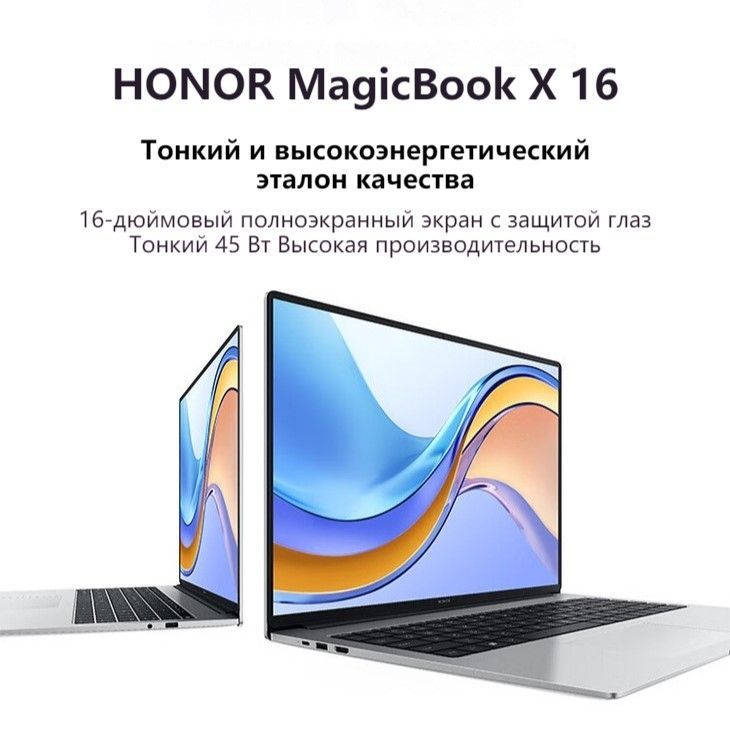 Ноутбук Honor MAGICBOOK 14. Ноутбук хонор MAGICBOOK x14. Ноутбук хонор 2022. Ноутбук Honor MAGICBOOK x16 Pro r7-7840hs. 1235u vs 12450h