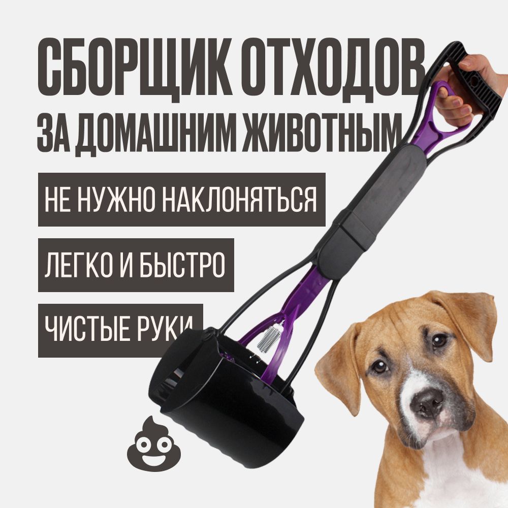 Совок для лотка кошки – купить совочек для кошачьего туалета (совок для ...