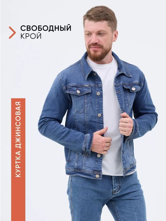 КурткаджинсоваяMOCK-UP