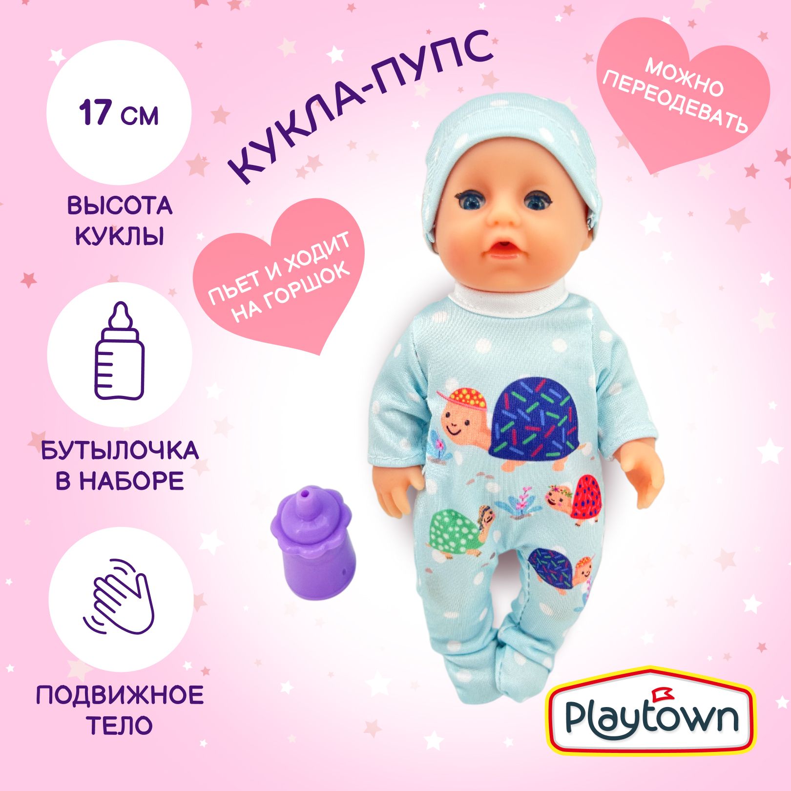 Кукла - пупс Playtown Baby Collection, интерактивная, пьет, писает, с бутылочкой, 17 см, голубая