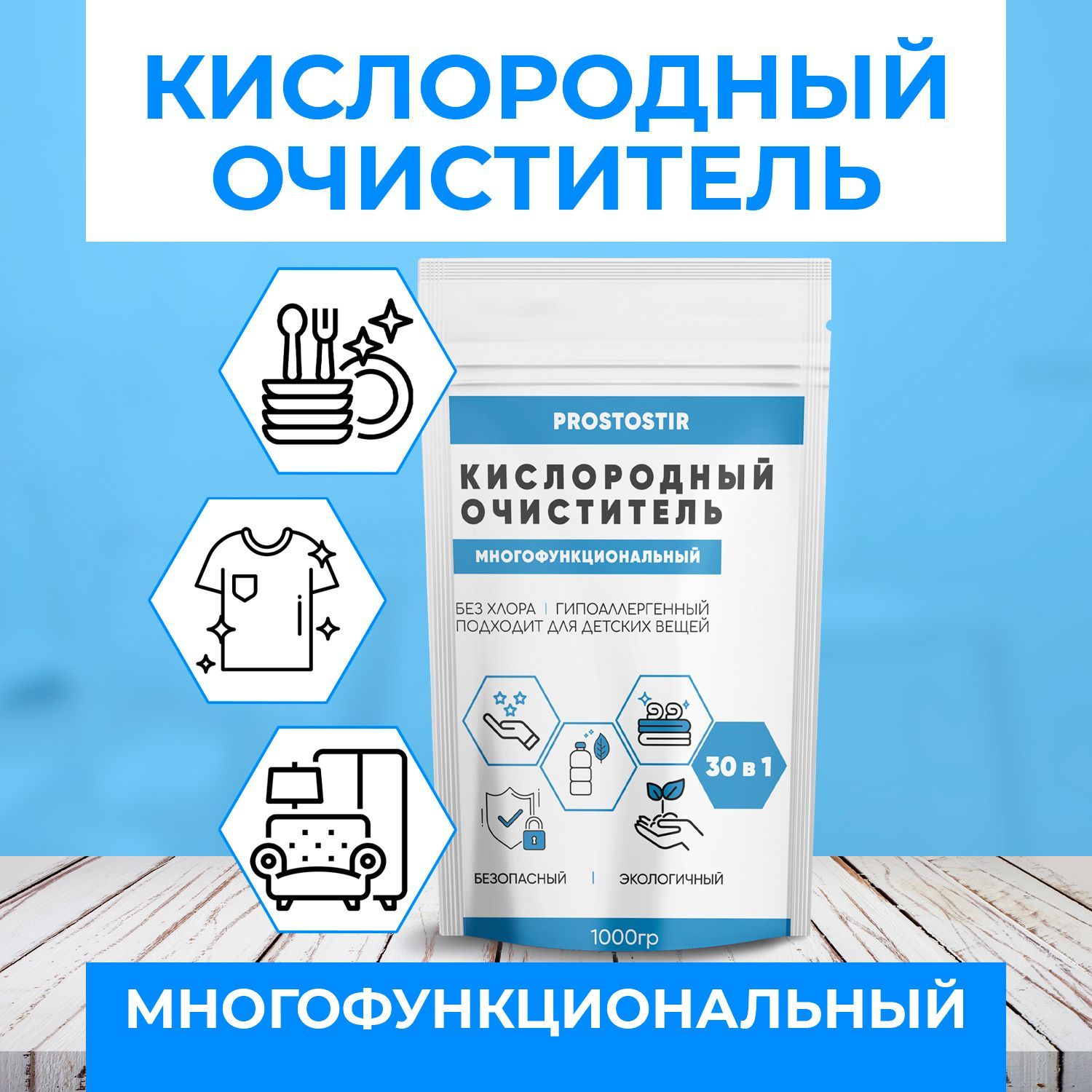 Кислородный очиститель Вайлдберриз