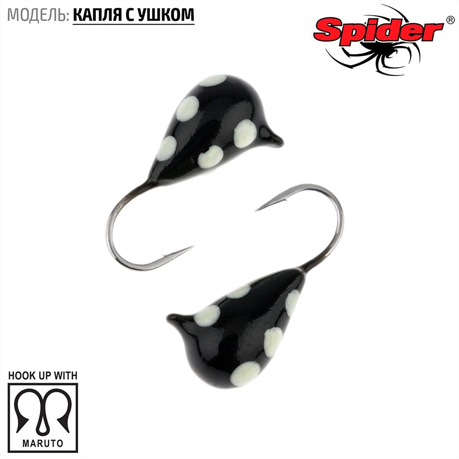 Мормышка W Spider Капля с ушком краш. 6,8 мм 3,80 гр. 118P фосфорн.