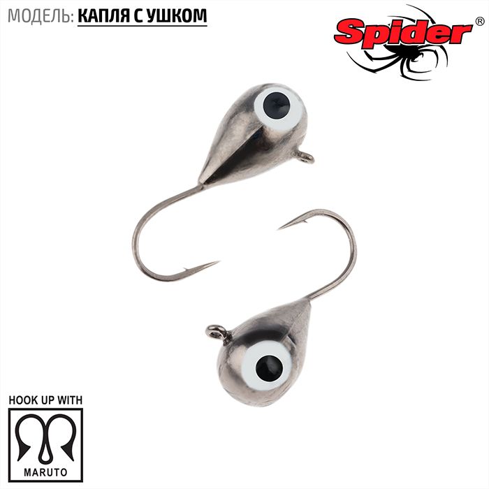 Мормышка W Spider Капля с ушком 4,0 мм 0,99 гр. с глазами BN
