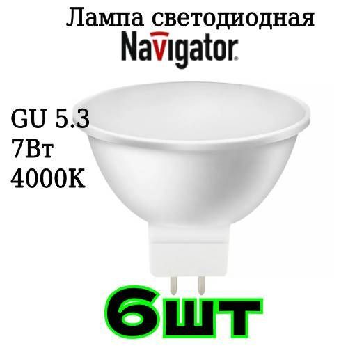 Navigator gu 5.3. General mr16 gu5.3 10w 6500k 6k 49,5x51 пластик/алюм 686400. Лампа блин.