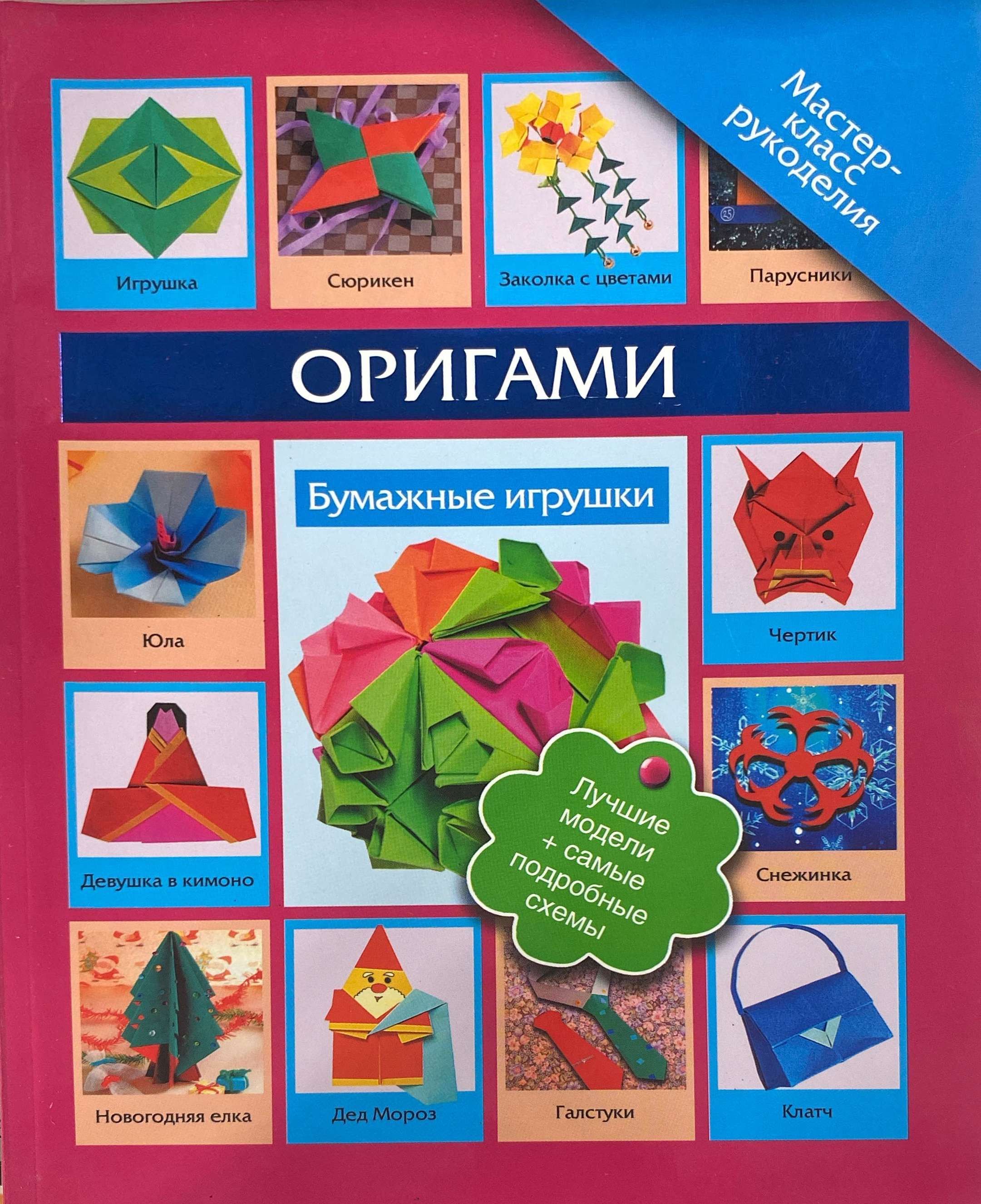 Купить Бумагу Для Оригами В Интернет Магазине