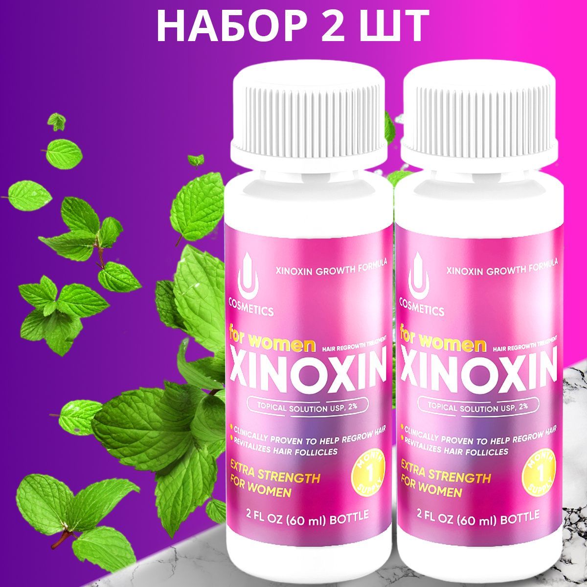 Средство для роста волос, ресниц, Xinoxin 2%, 60 мл, 2 флакона