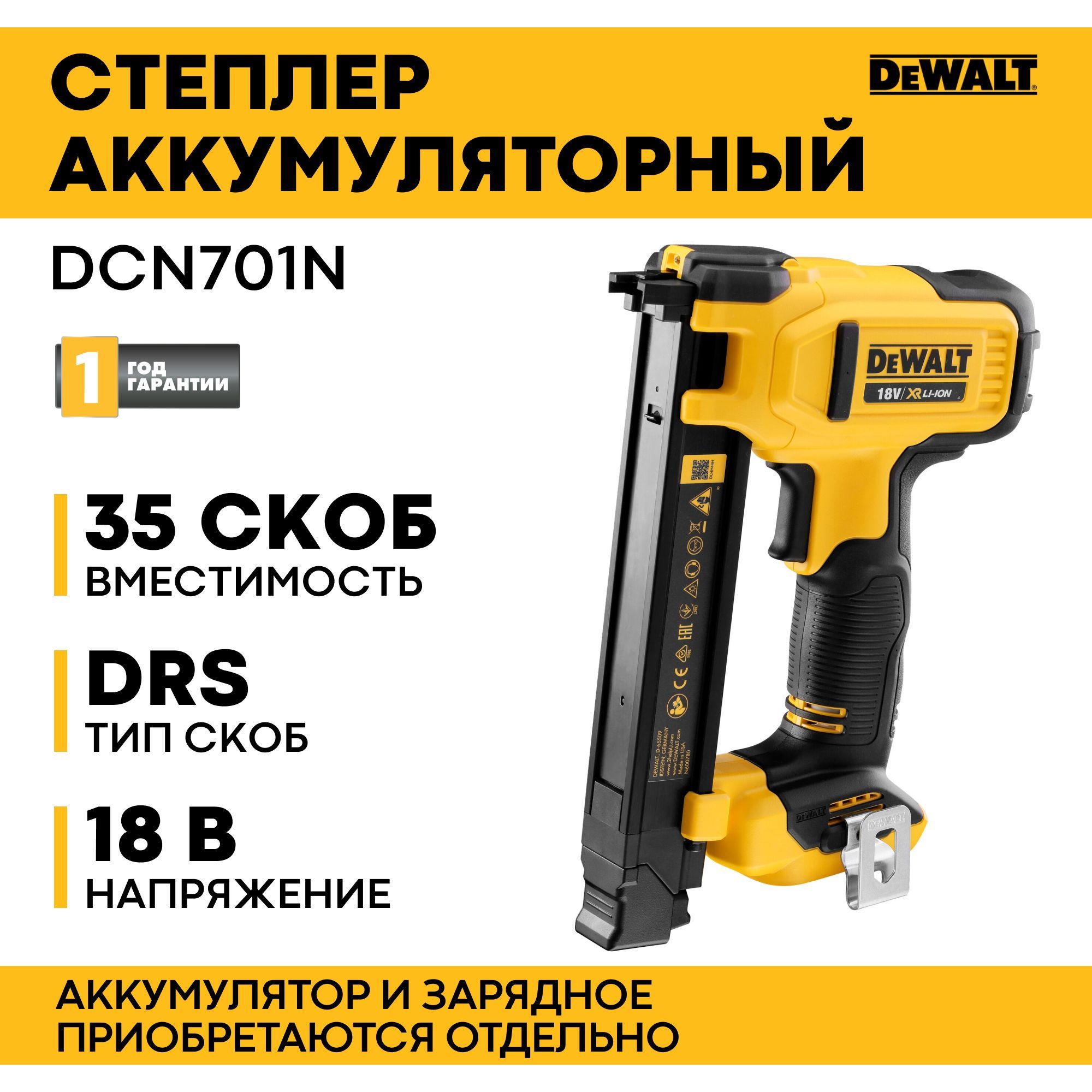 Dcn701n discount