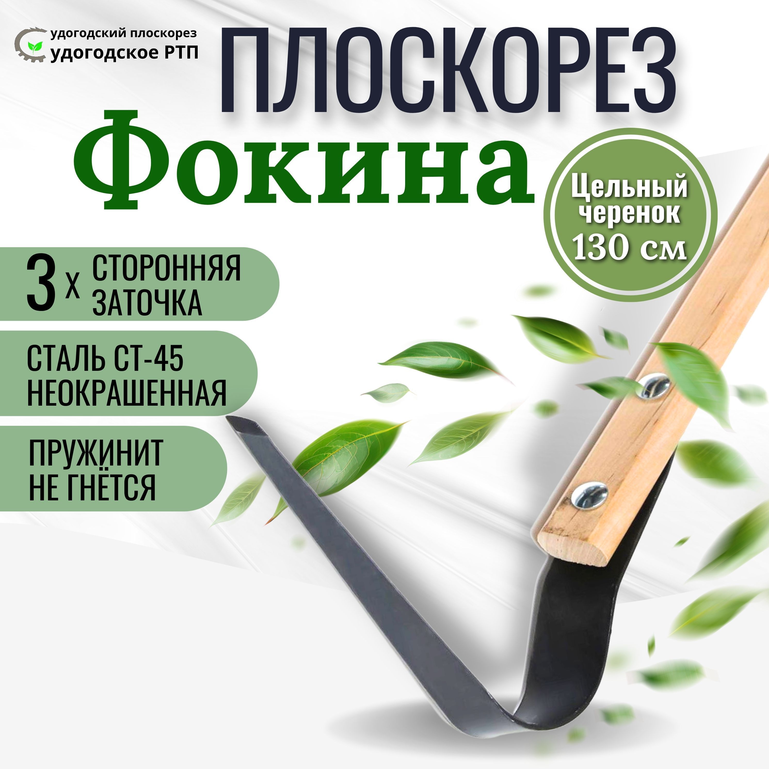 СудогодскийПлоскорез,рукоятьСталь,18см