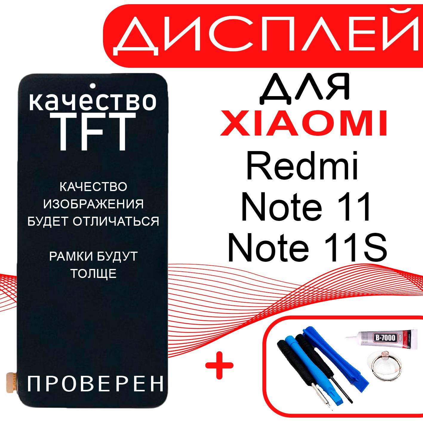 Запчасть для мобильного устройства Parts4repair Xiaomi Redmi Note  11S;Xiaomi Redmi Note 11 - купить по выгодным ценам в интернет-магазине  OZON (966139698)