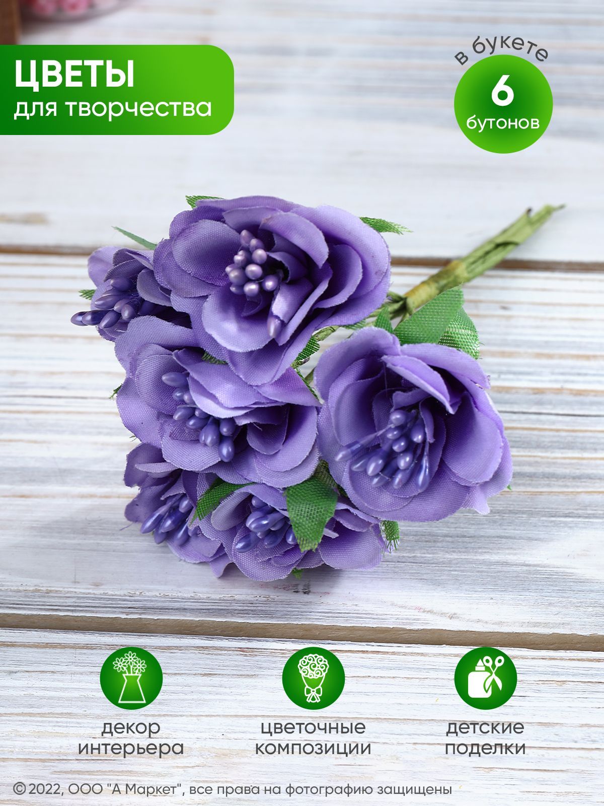 Купить Искусственные цветы в Севастополе - % низкая цена