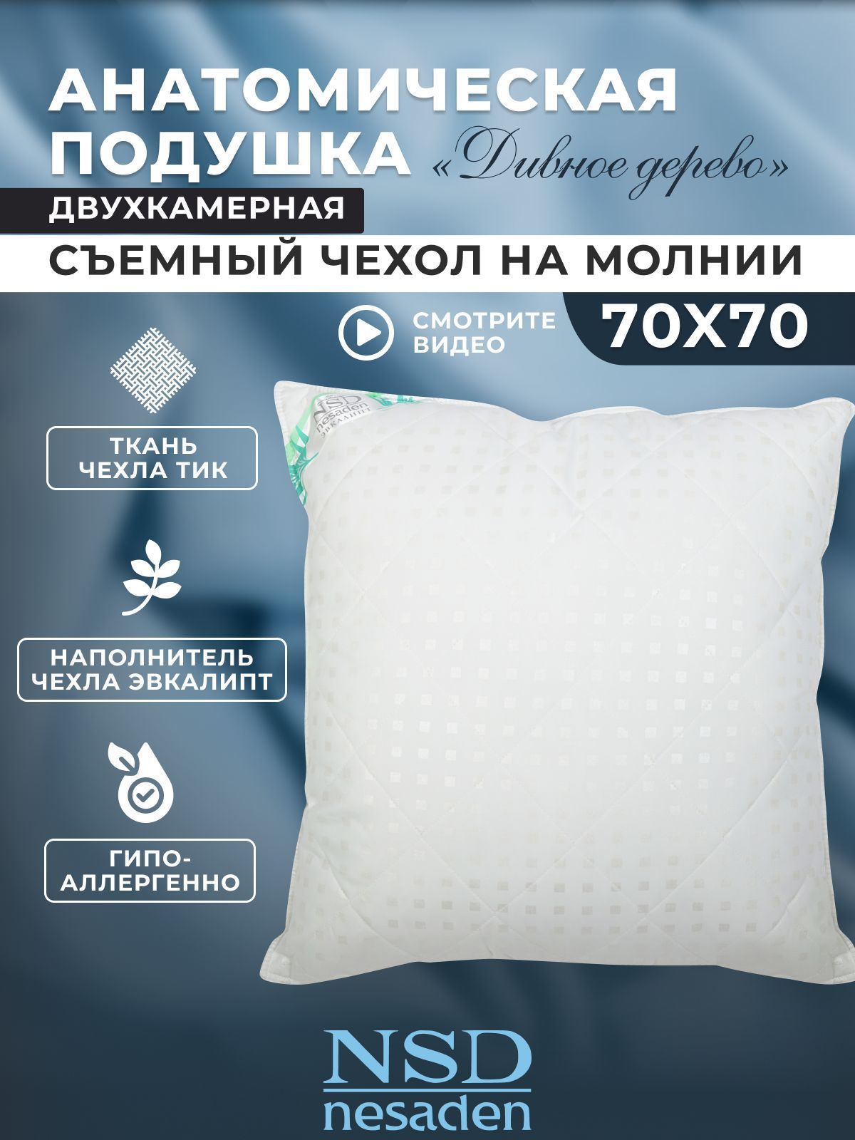 Печать на подушках в Новосибирске