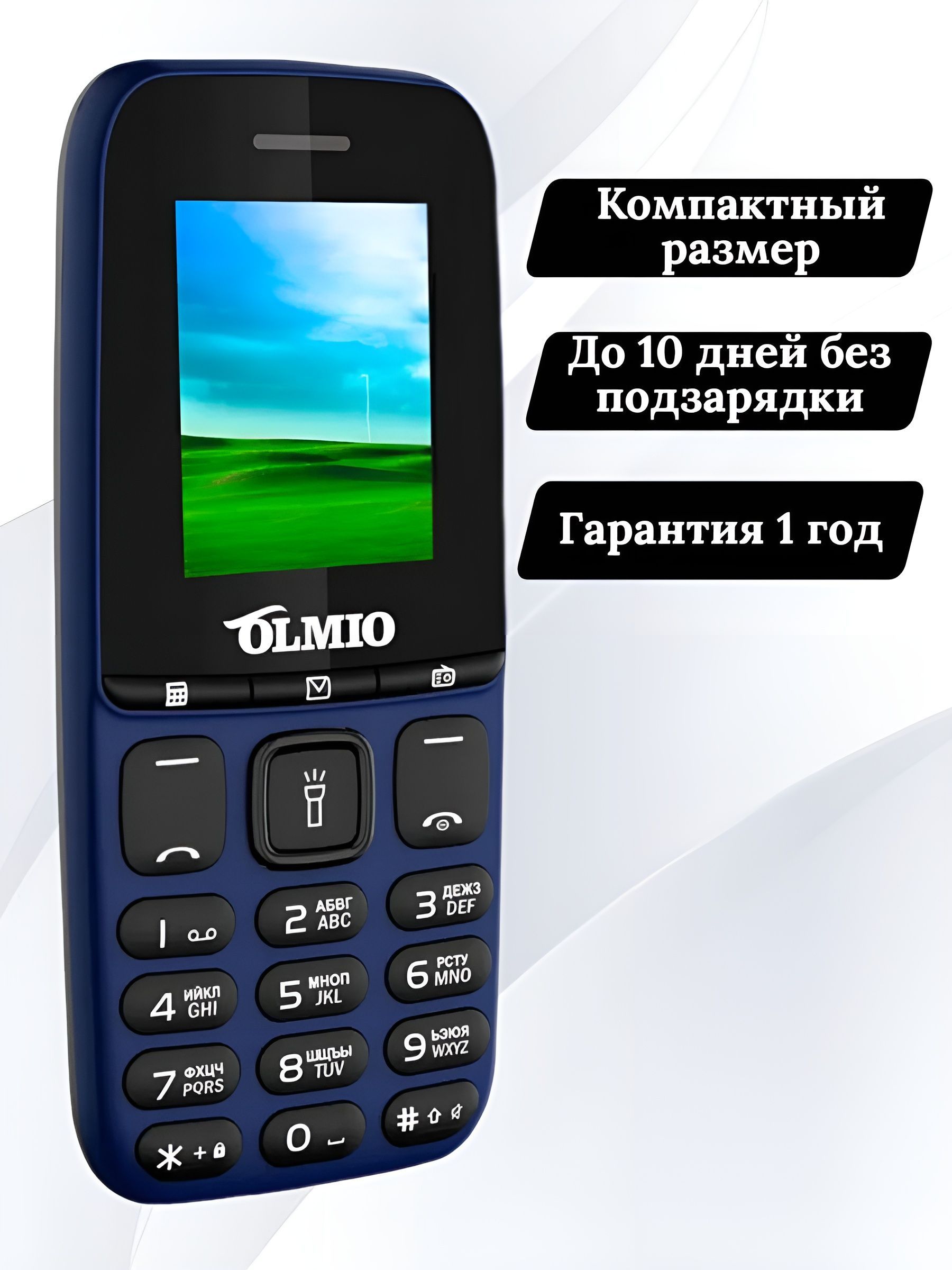 Мобильный телефон OLMIO A15, синий - купить по выгодной цене в  интернет-магазине OZON (758860402)