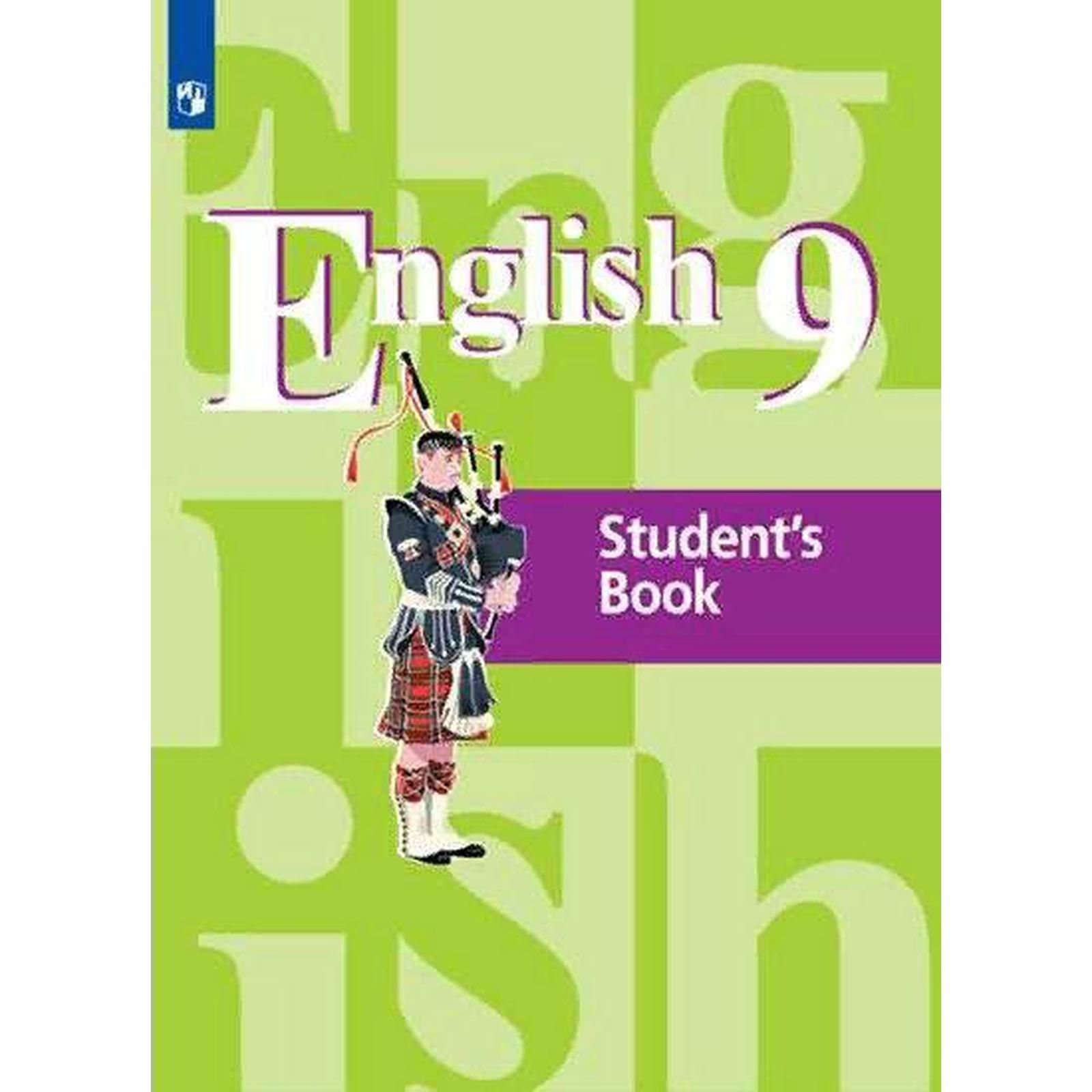 Учебник английского 9 класс читать. УМК English 9 кузовлев учебник. Учебниуканглийский язык. Английский 9 класс кузовлев. Кузовлев student book 10 класс.