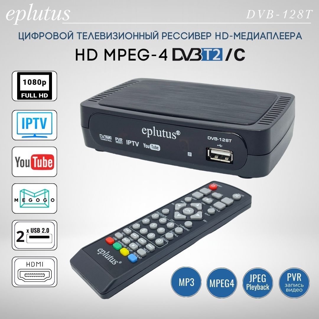 Dvb 128t. Dvb 128t