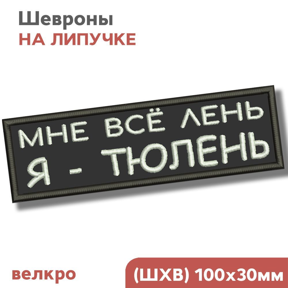 Тюлени – купить в интернет-магазине OZON по низкой цене