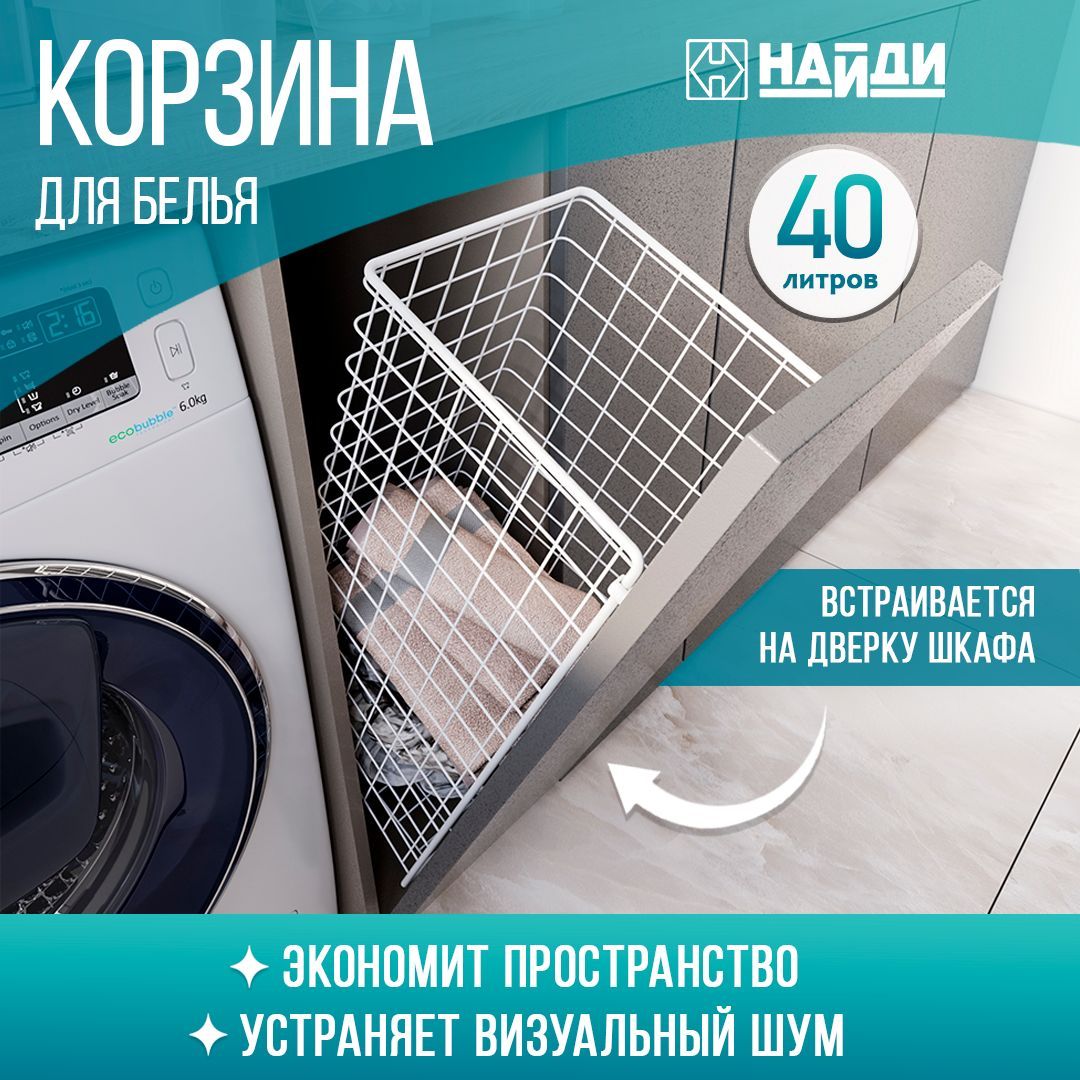 Корзинадлябелья,органайзердляхраненияодеждыиобуви.52*23*34см.Белыймуар