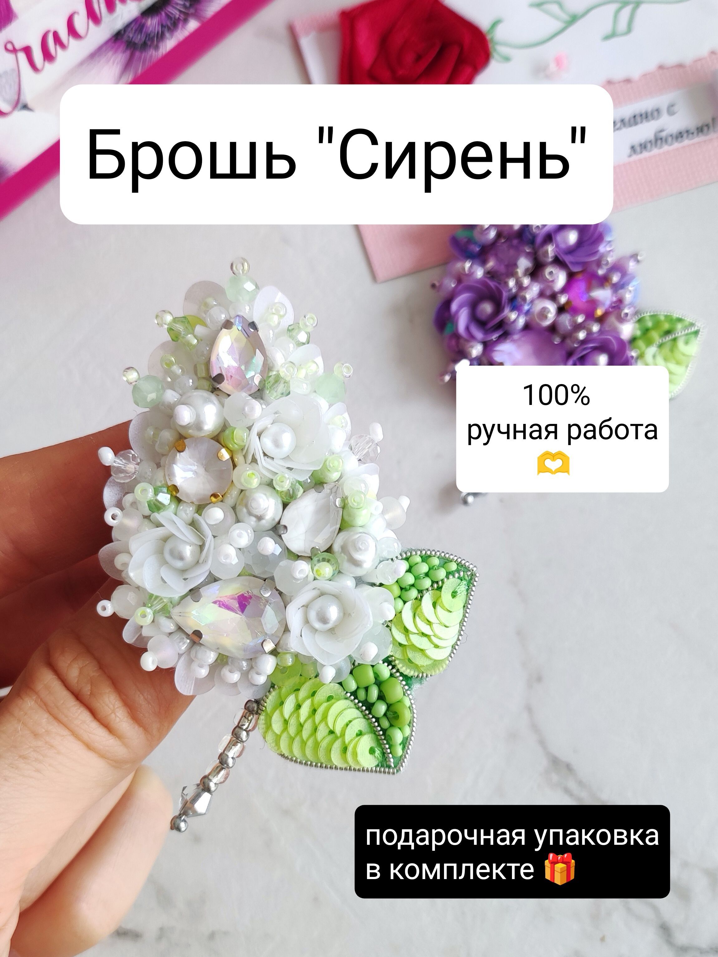 ​Сирень из бисера