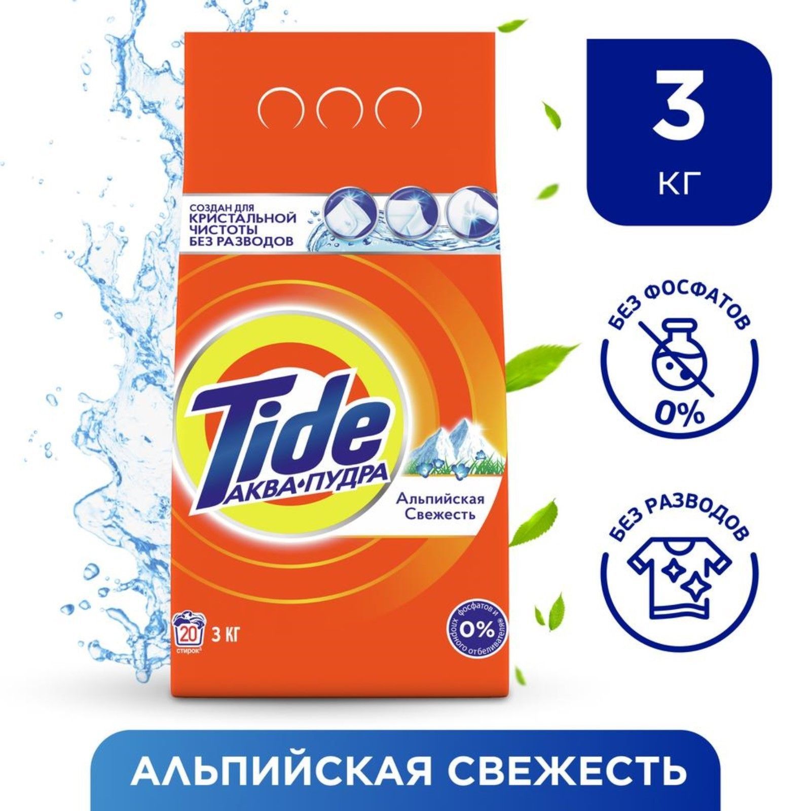 Порошок Тайд Автомат 3 Кг Купить