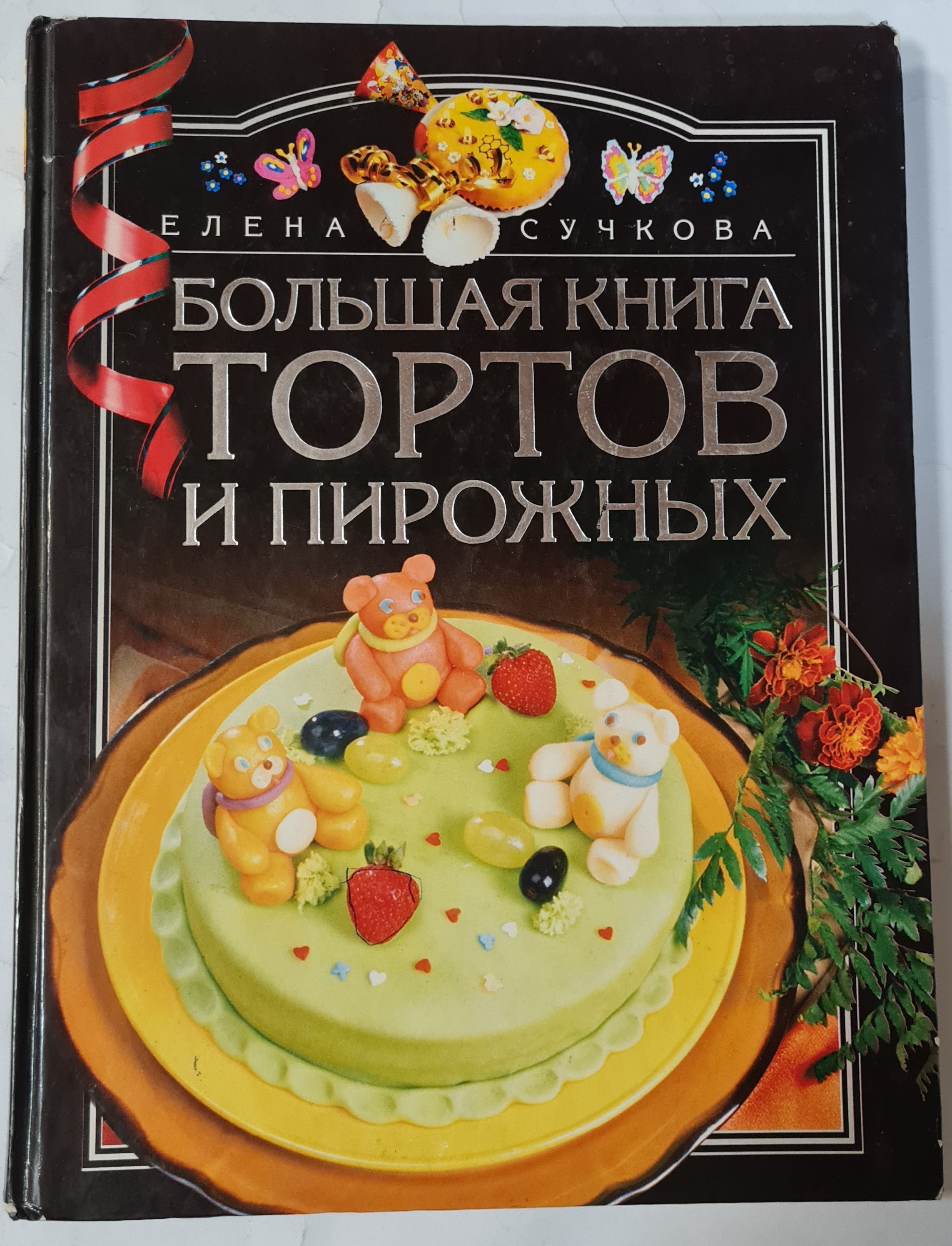 Московский Кондитер – купить в интернет-магазине OZON по низкой цене