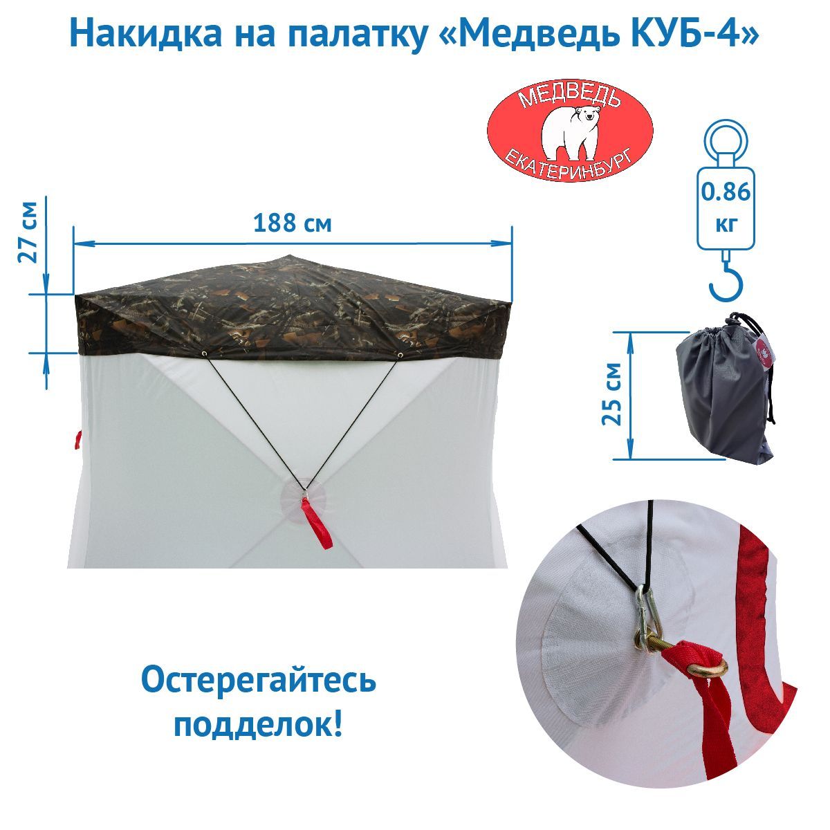 Купить Палатку Медведь Куб 4 Лонг