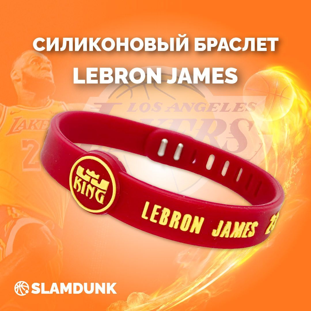 Браслет силиконовый на руку баскетбол Lebron James 23 Chosen 1, бордовый -  купить с доставкой по выгодным ценам в интернет-магазине OZON (921530110)