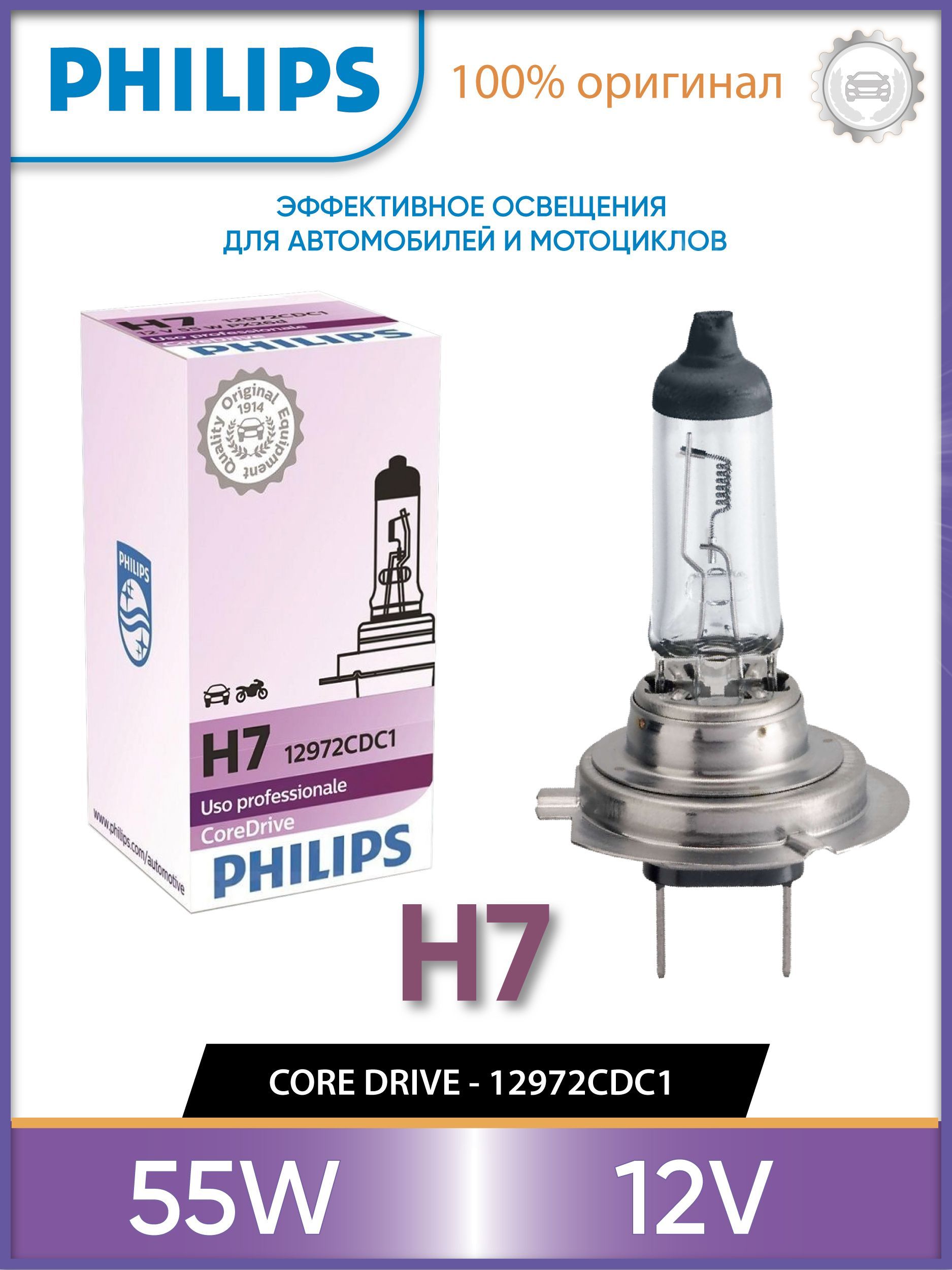 Лампа автомобильная Philips 12 В, 1 шт. купить по низкой цене с