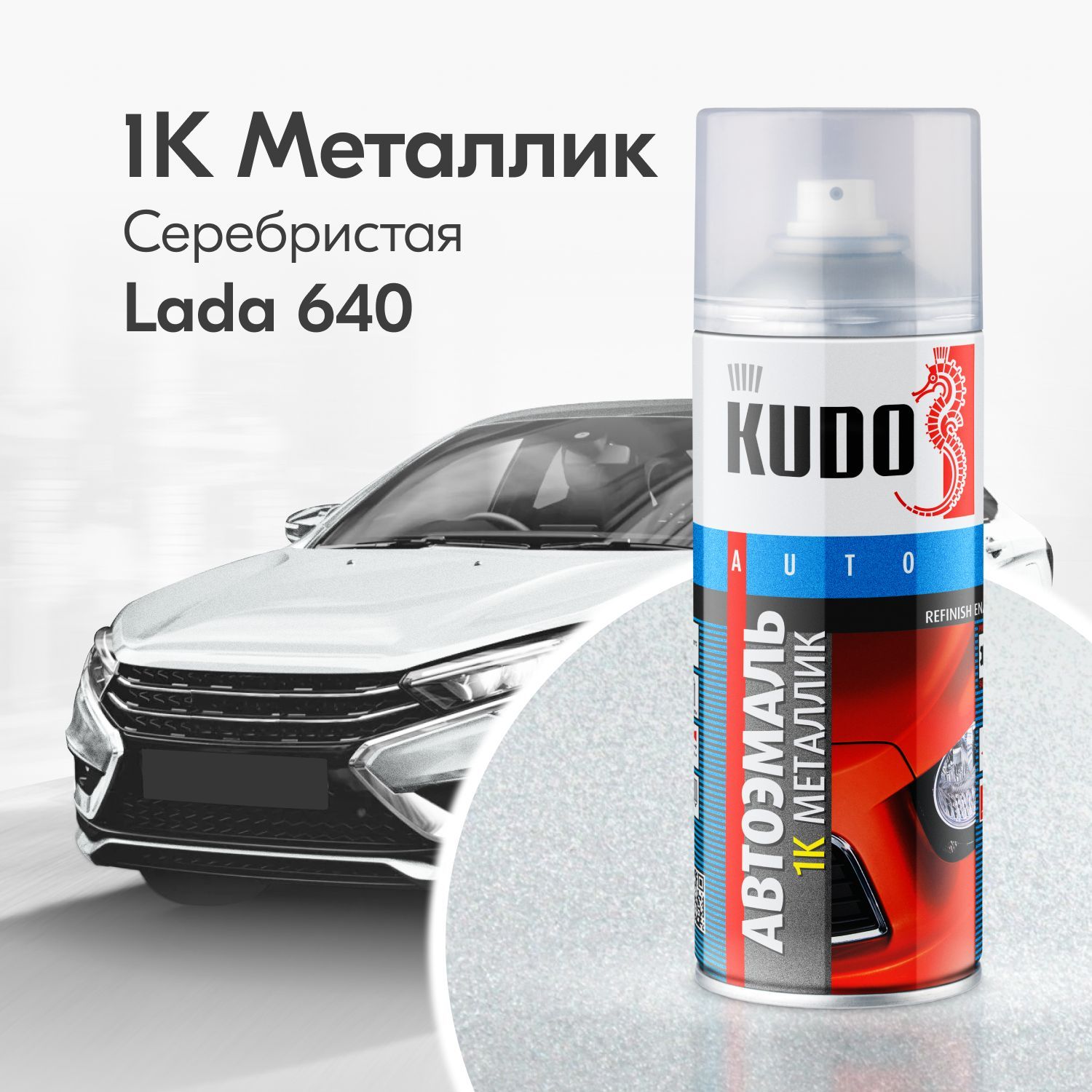 Аэрозольная краска KUDO 