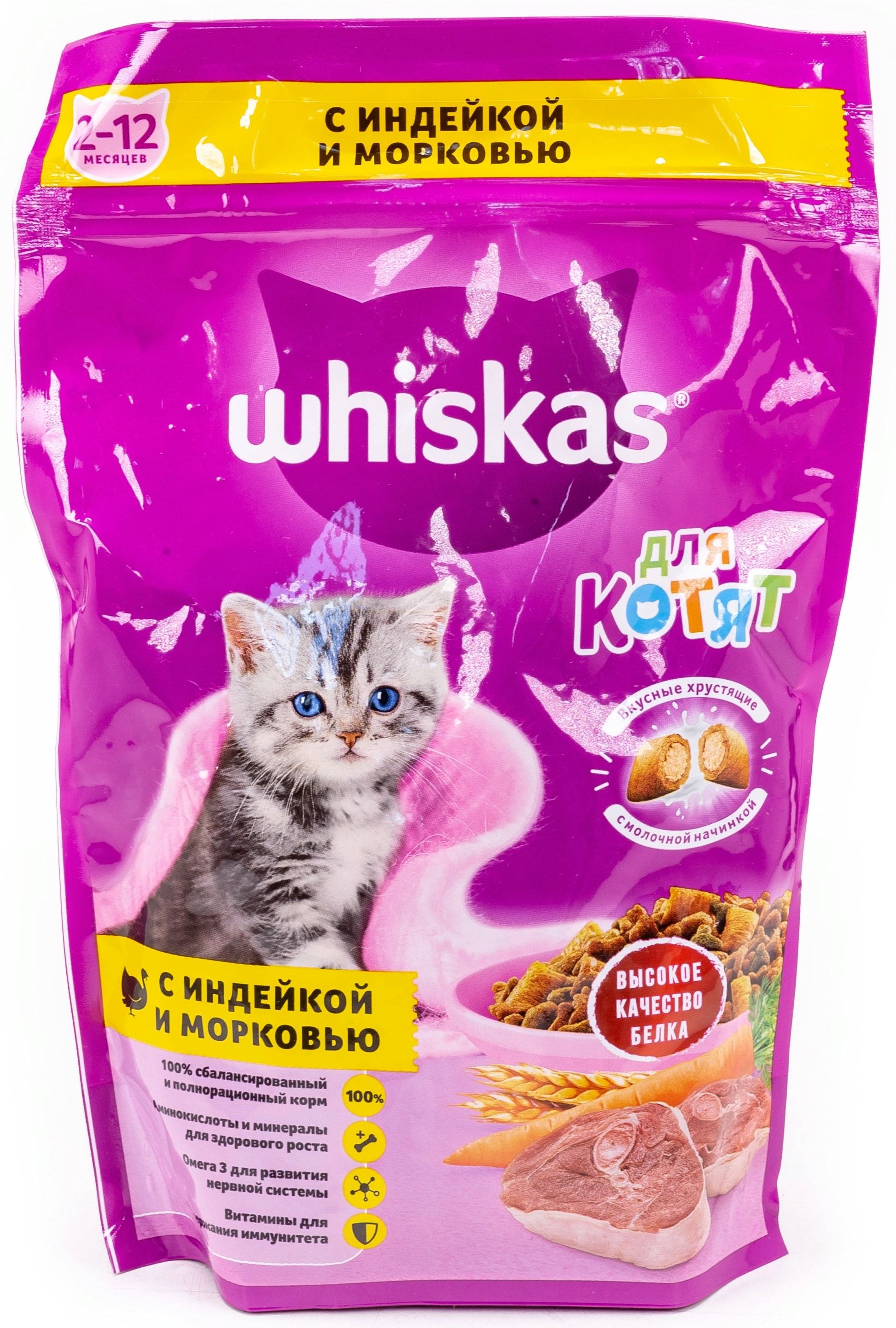 Whiskas 13.8 Кг Купить Х