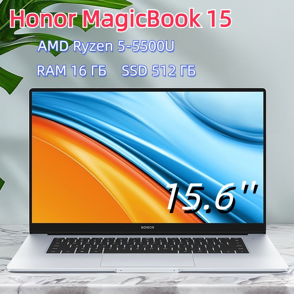 Ноутбук Honor L-magicbook 15, серебристый купить по низкой цене: отзывы,  фото, характеристики в интернет-магазине Ozon (1161125219)