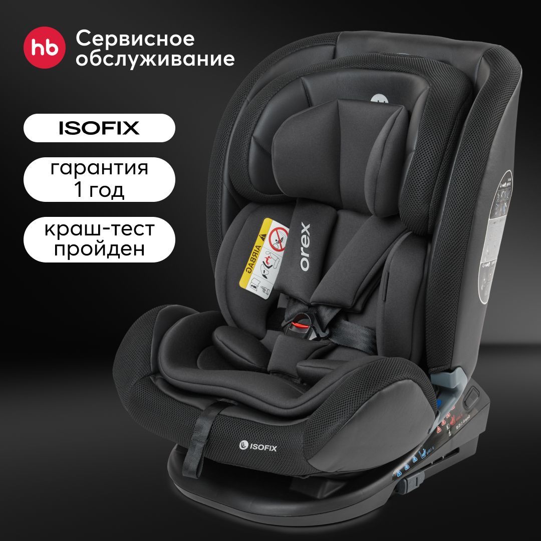 Happy Baby Orex Автокресло группа 0/1/2/3 (0-36 кг) - купить с доставкой по  выгодным ценам в интернет-магазине OZON (751251489)