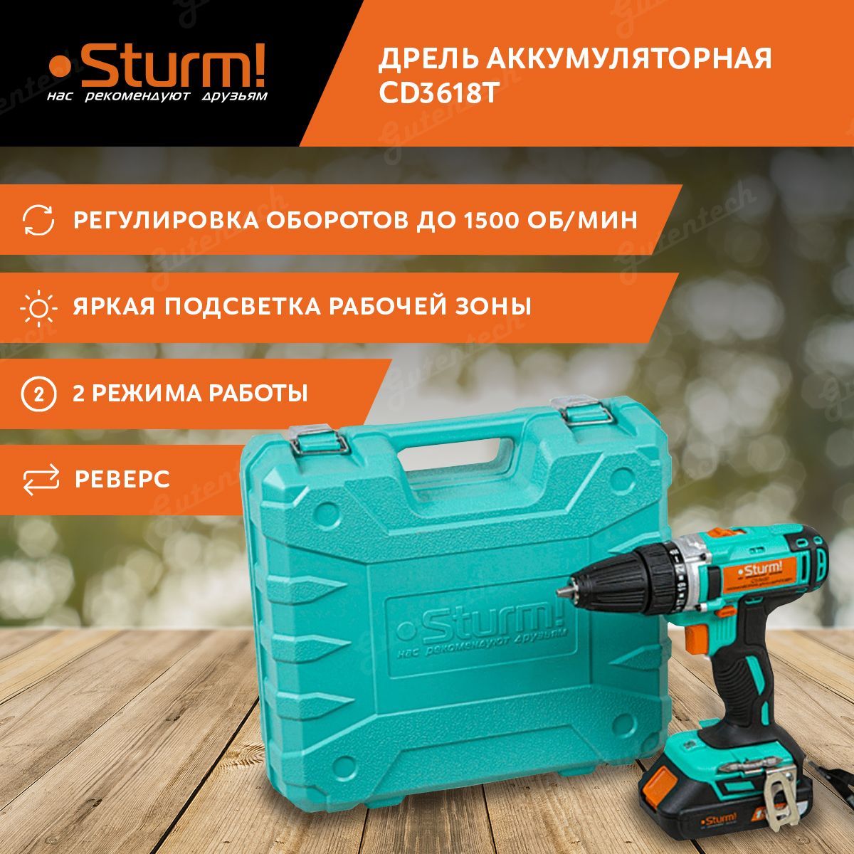 Аккумулятор Sturm 14.4 Купить