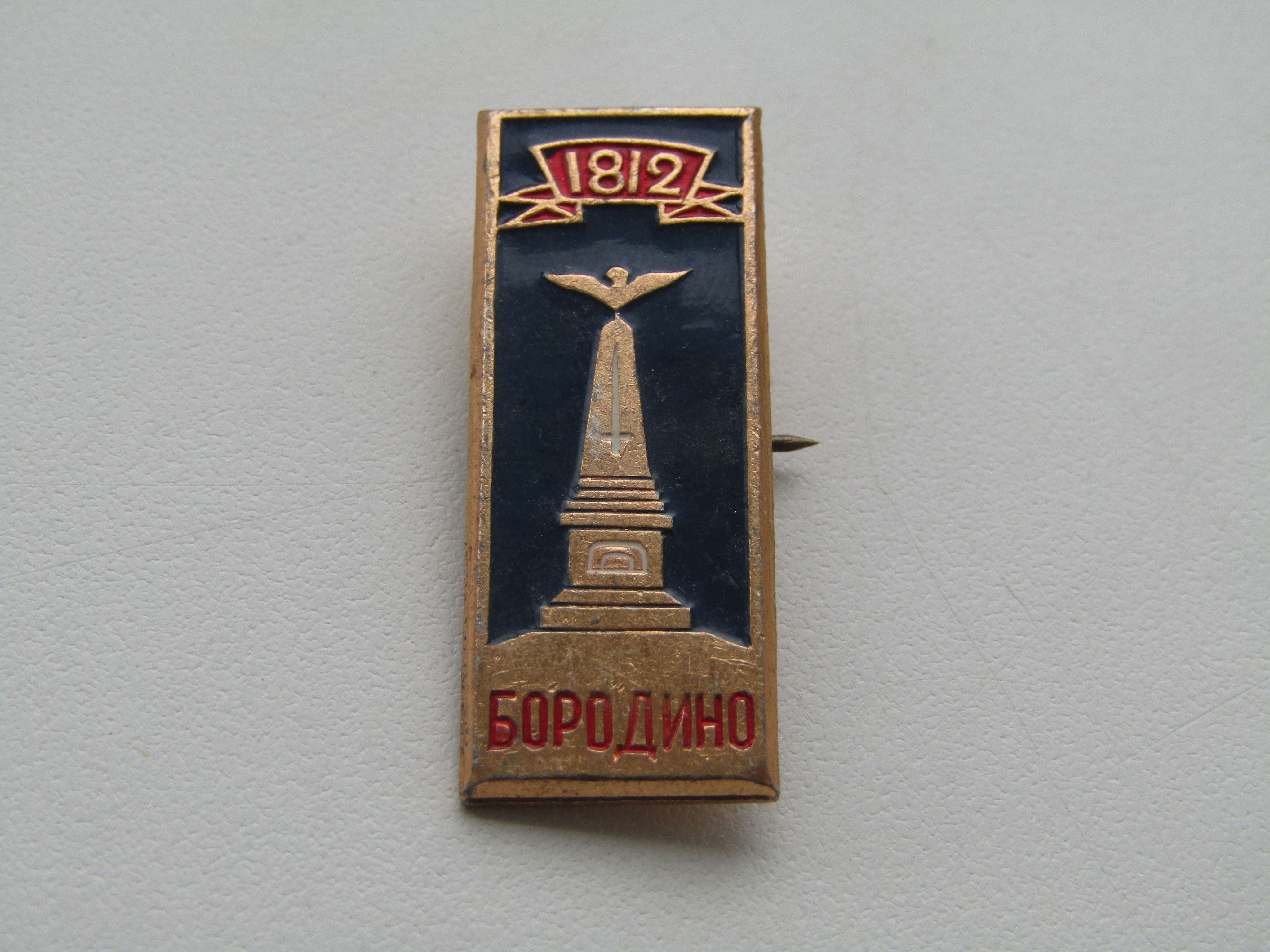 Купить Книгу Бородино Ссср В Туле