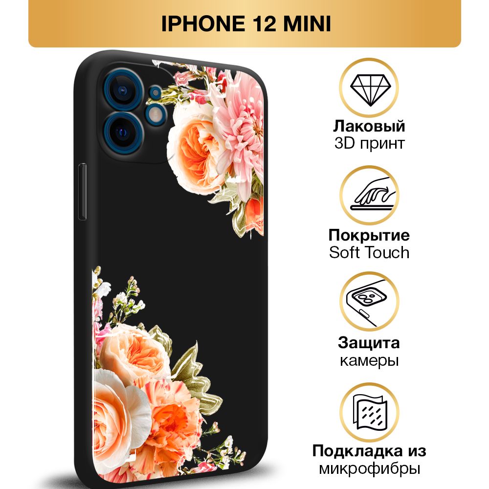 Чехол Soft Touch на Apple iPhone 12 mini / Айфон 12 mini 