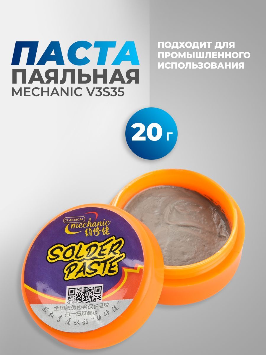 Паста паяльная MECHANIC V3S35 20г 217С - купить с доставкой по выгодным  ценам в интернет-магазине OZON (257756055)