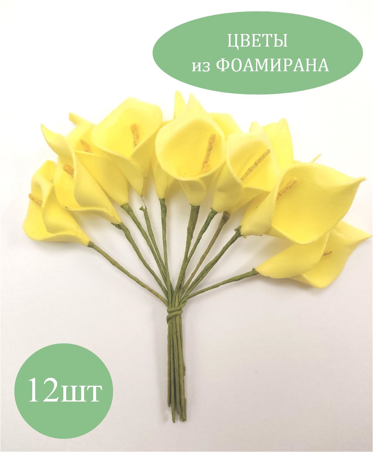 Каллы цветы из бумаги