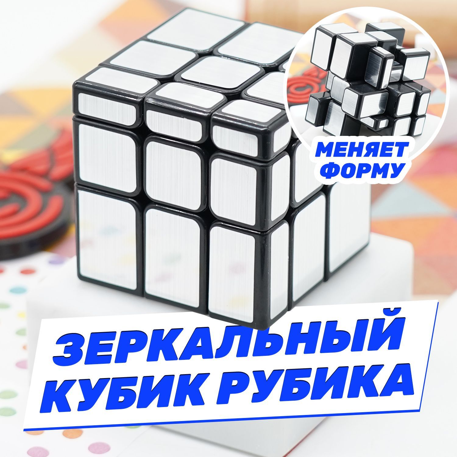 Кубик рубика зеркальный MoYu Mirror blocks Черно-серебряный - купить с  доставкой по выгодным ценам в интернет-магазине OZON (714169049)