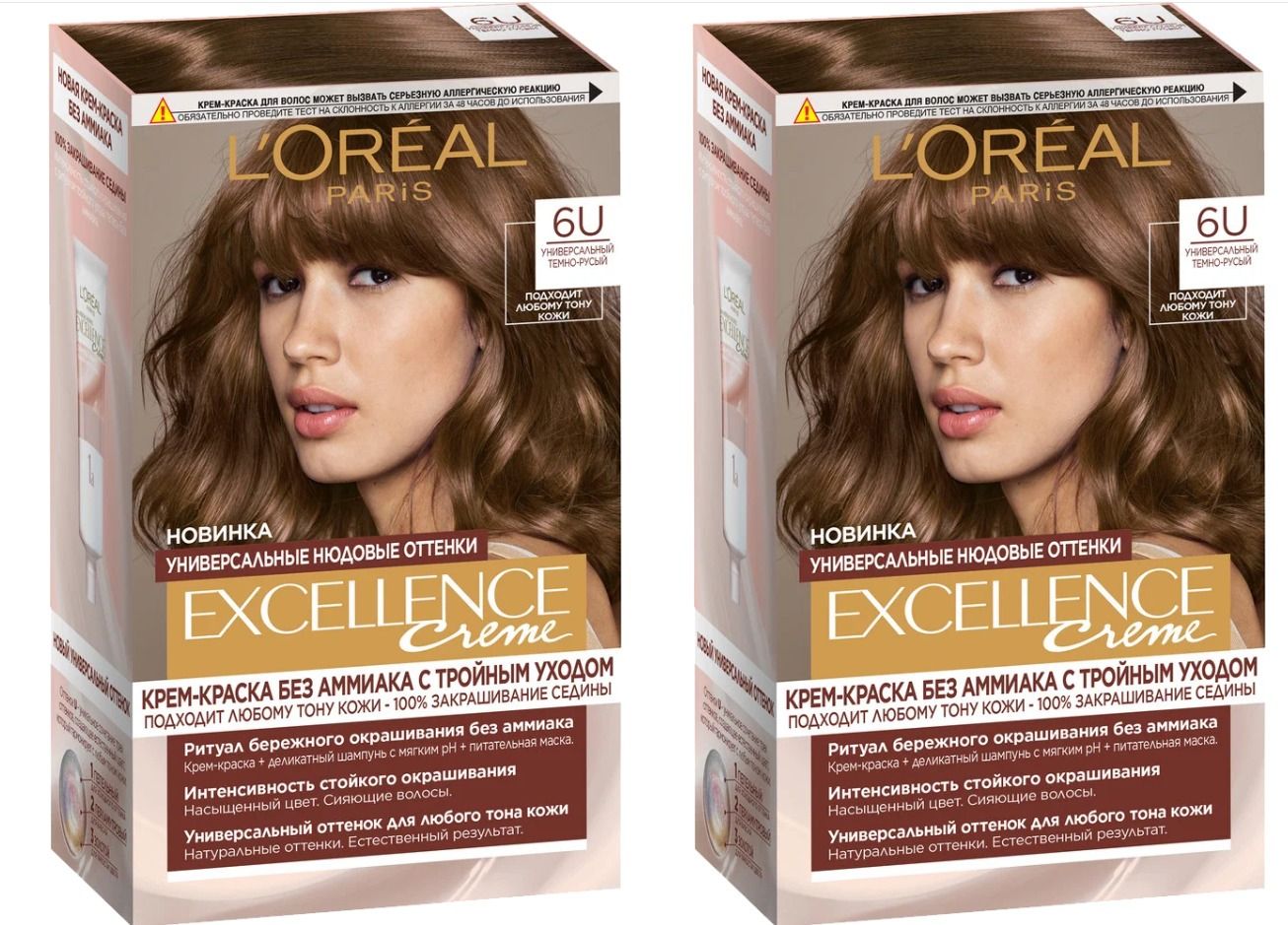 Loreal краска для волос casting natural gloss. Loreal paris excellence crème универсальные нюдовые оттенки палитра. Excellence universal nudes 7u есть ли перекись. Excellence creme нюдовые оттенки. Лореаль 7u универсальный русый.