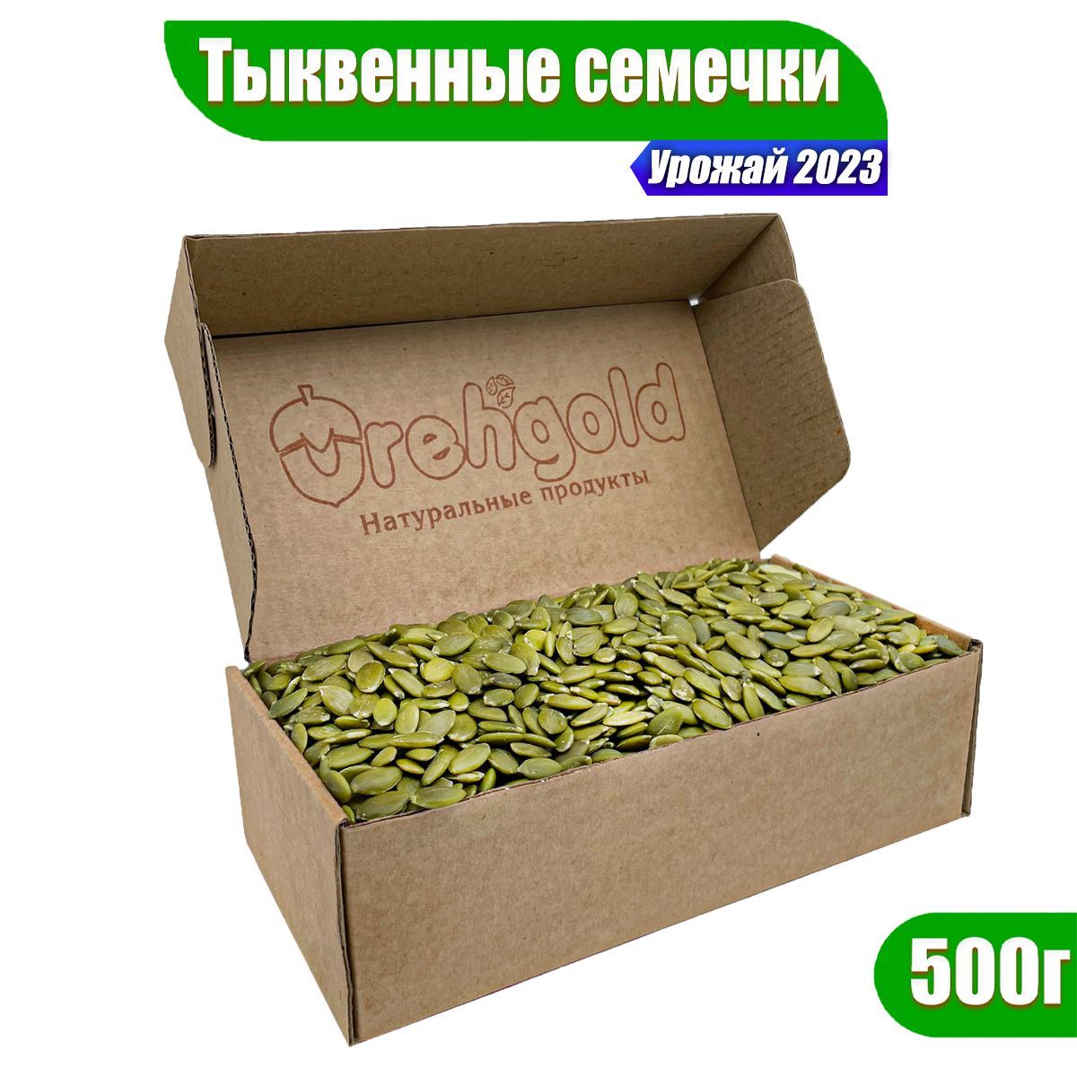 Orehgold. Семена тыквы упаковка. Семя тыквы в упаковке. Миндальные лепестки. Тыквенные семечки упаковка