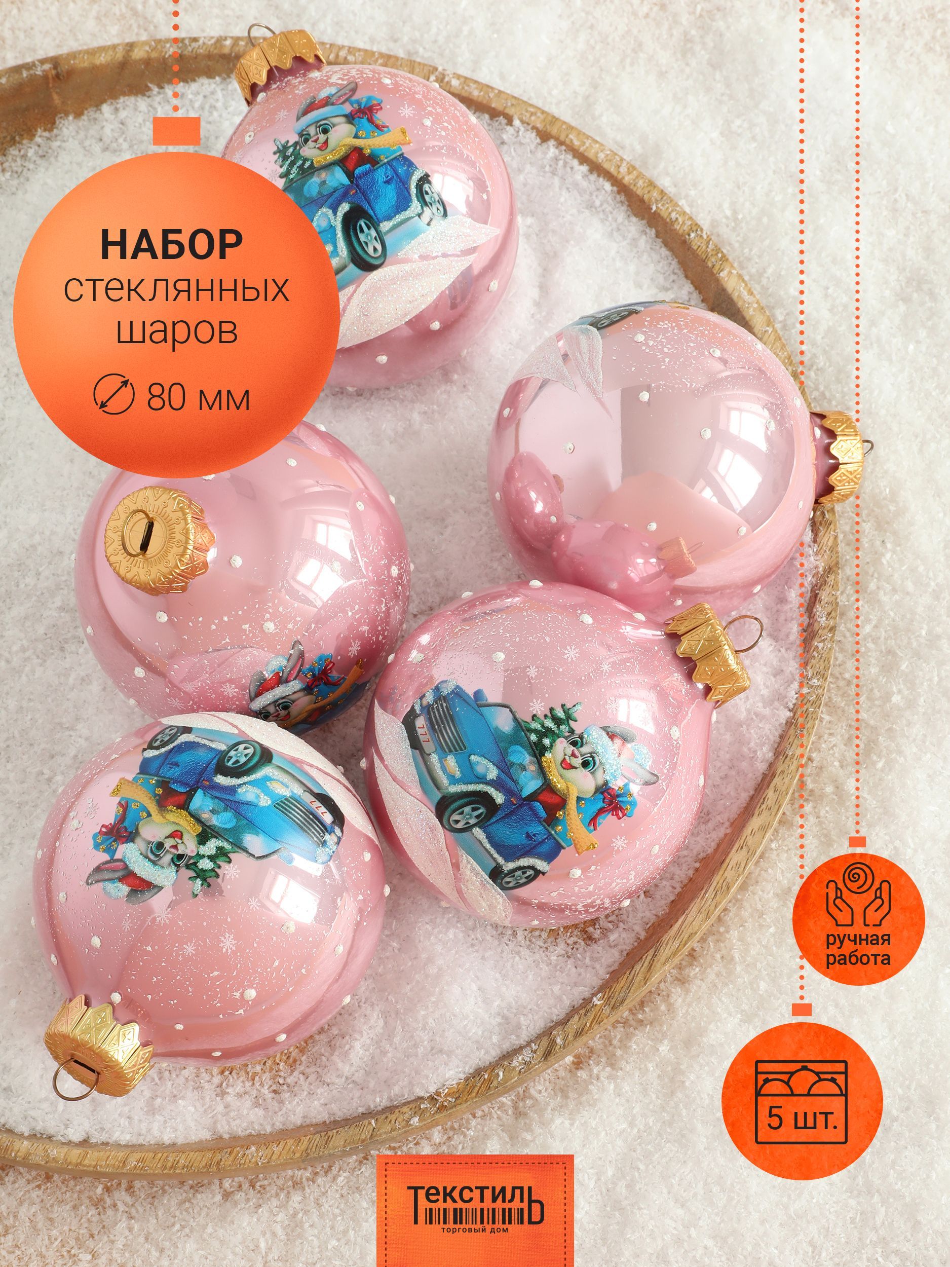 Тд шар. Тд шар