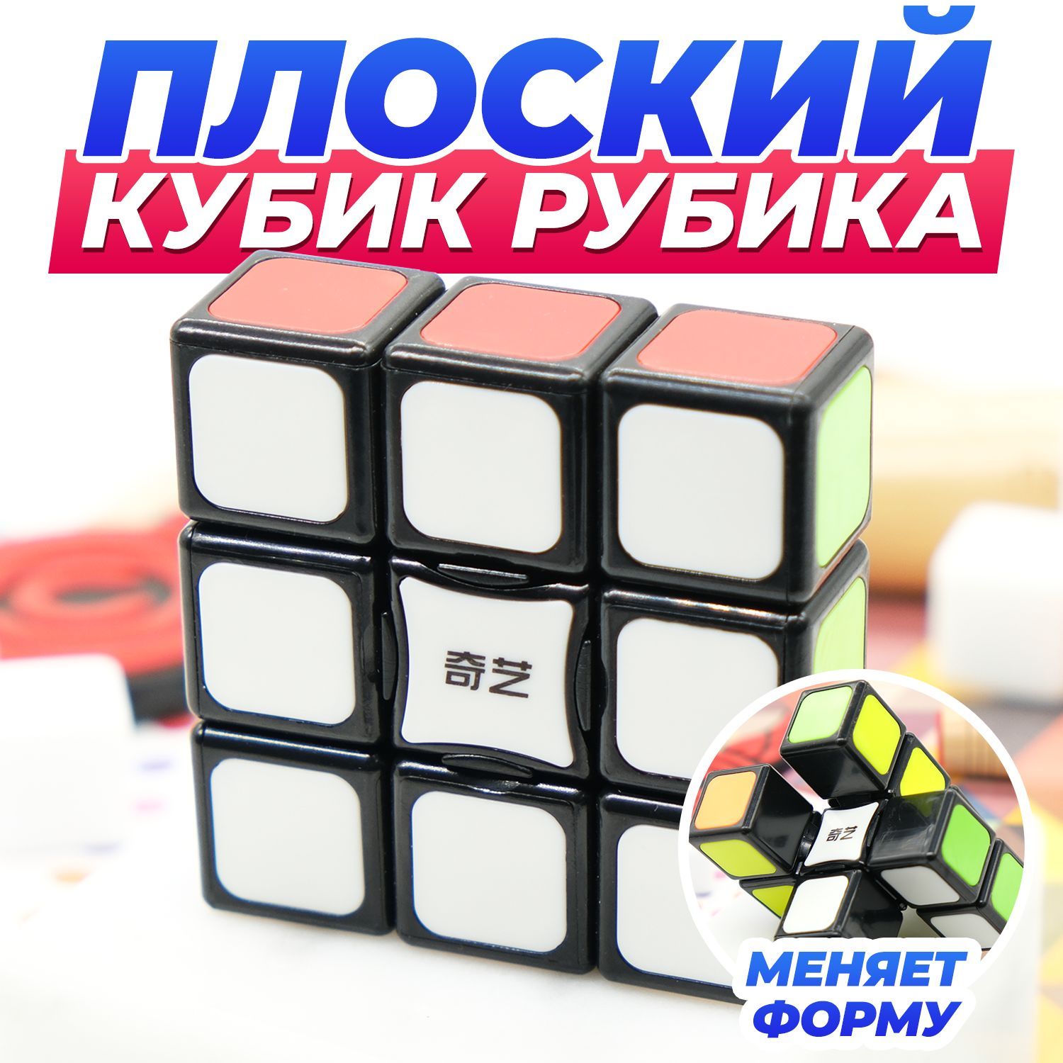 Купить Головоломка Rubik's Кубик Рубика 3х3 VOID - Пустой - попечительство-и-опека.рф