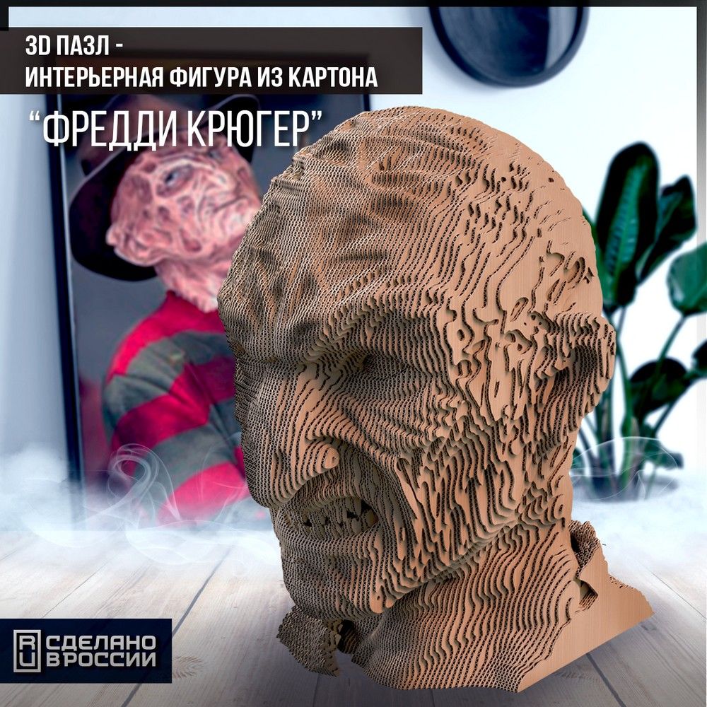 Картонный конструктор (3D пазл, интерьерная фигура голова) 