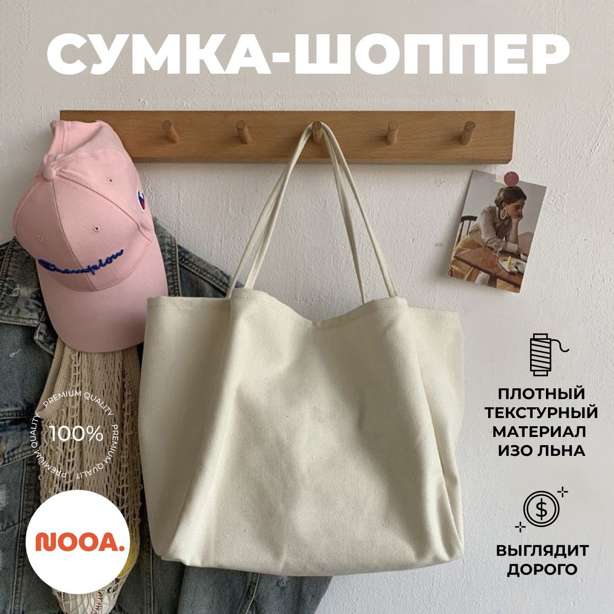 Сумка Шоппер Льняная без Рисунка – купить в интернет-магазине OZON по ...
