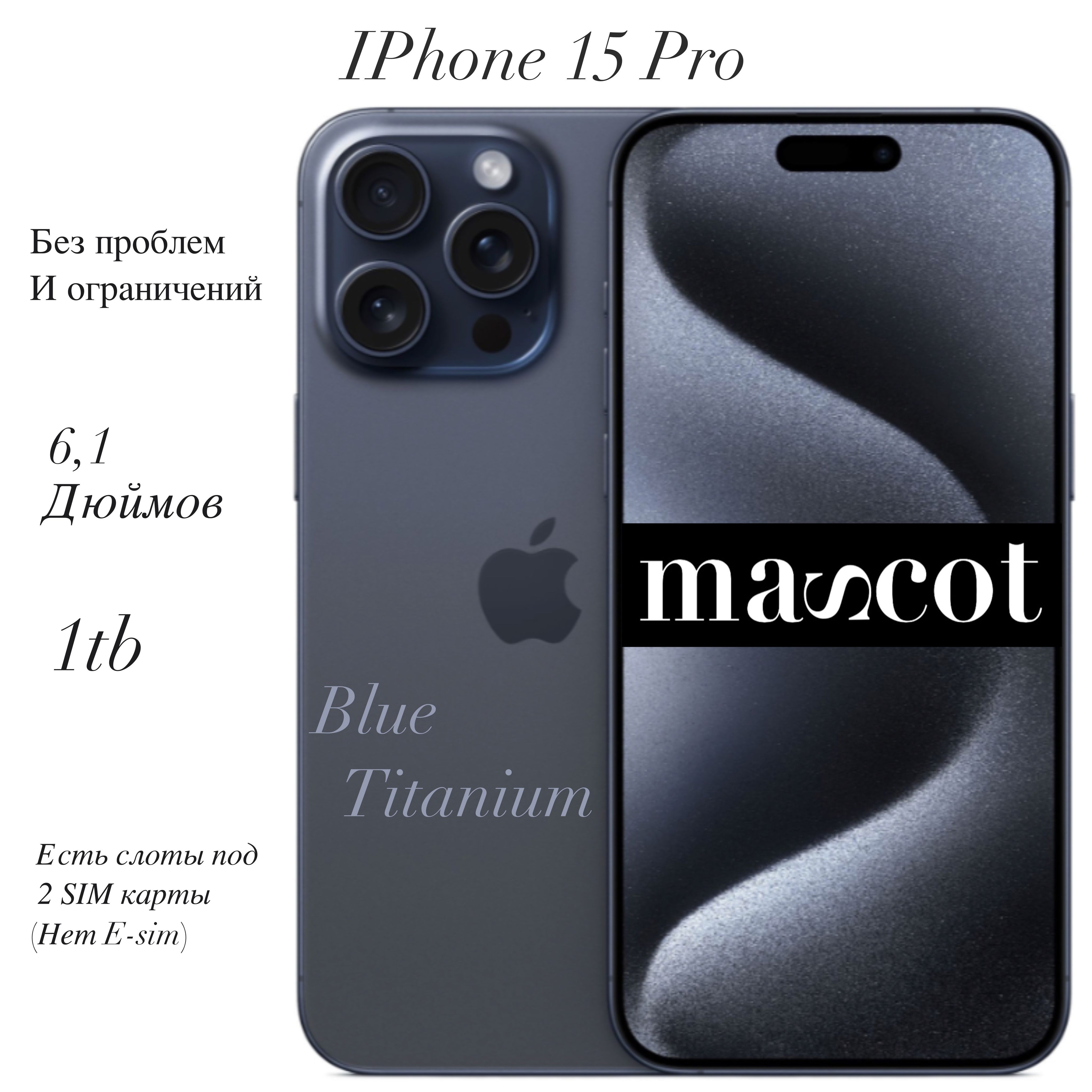 Смартфон Apple iPhone 15 Pro 2-Sim - купить по выгодной цене в  интернет-магазине OZON (1212499247)