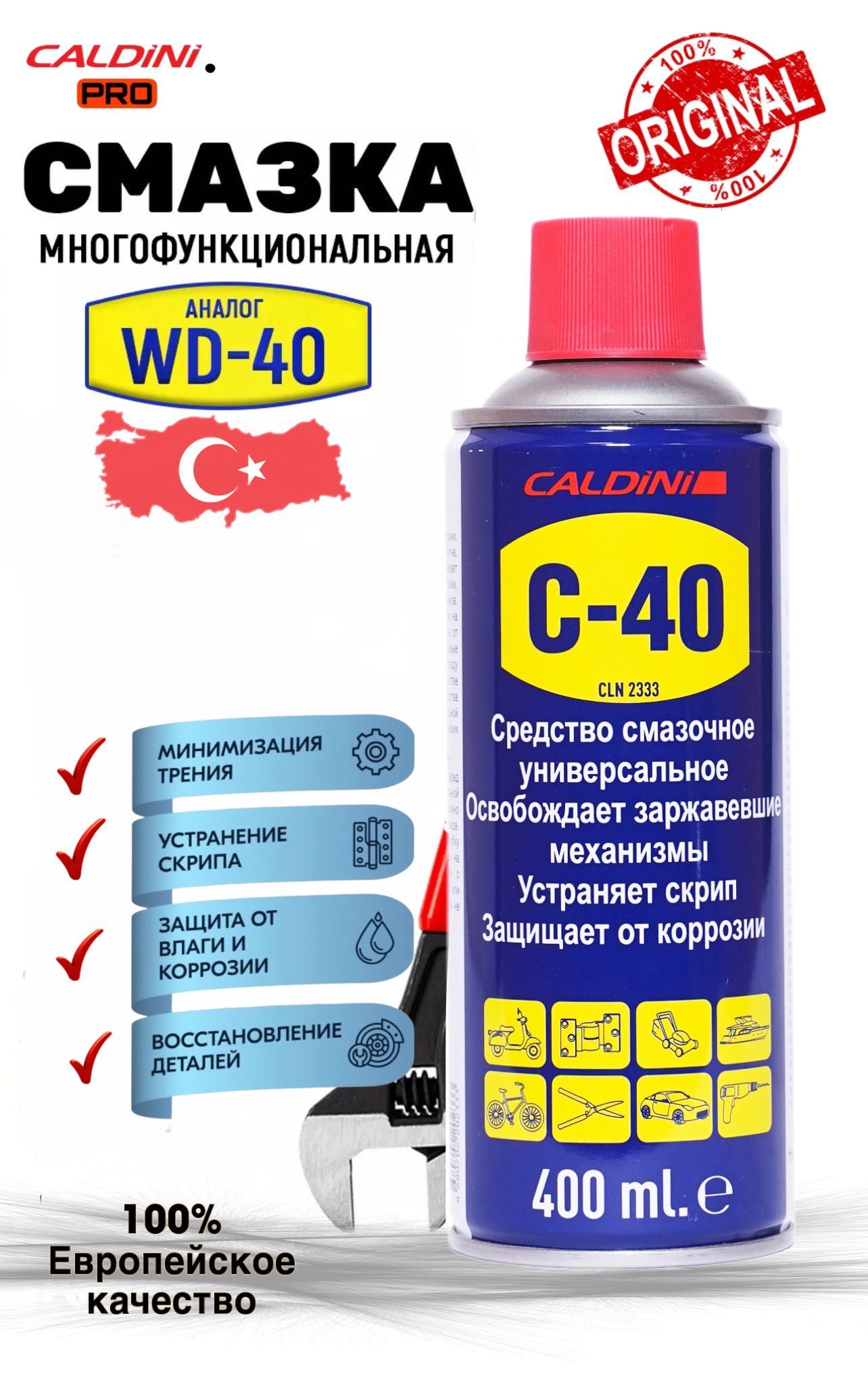 C-40 Средство смазочное универсальное 400 МЛ. - купить в интернет-магазине  OZON по выгодной цене (956914816)