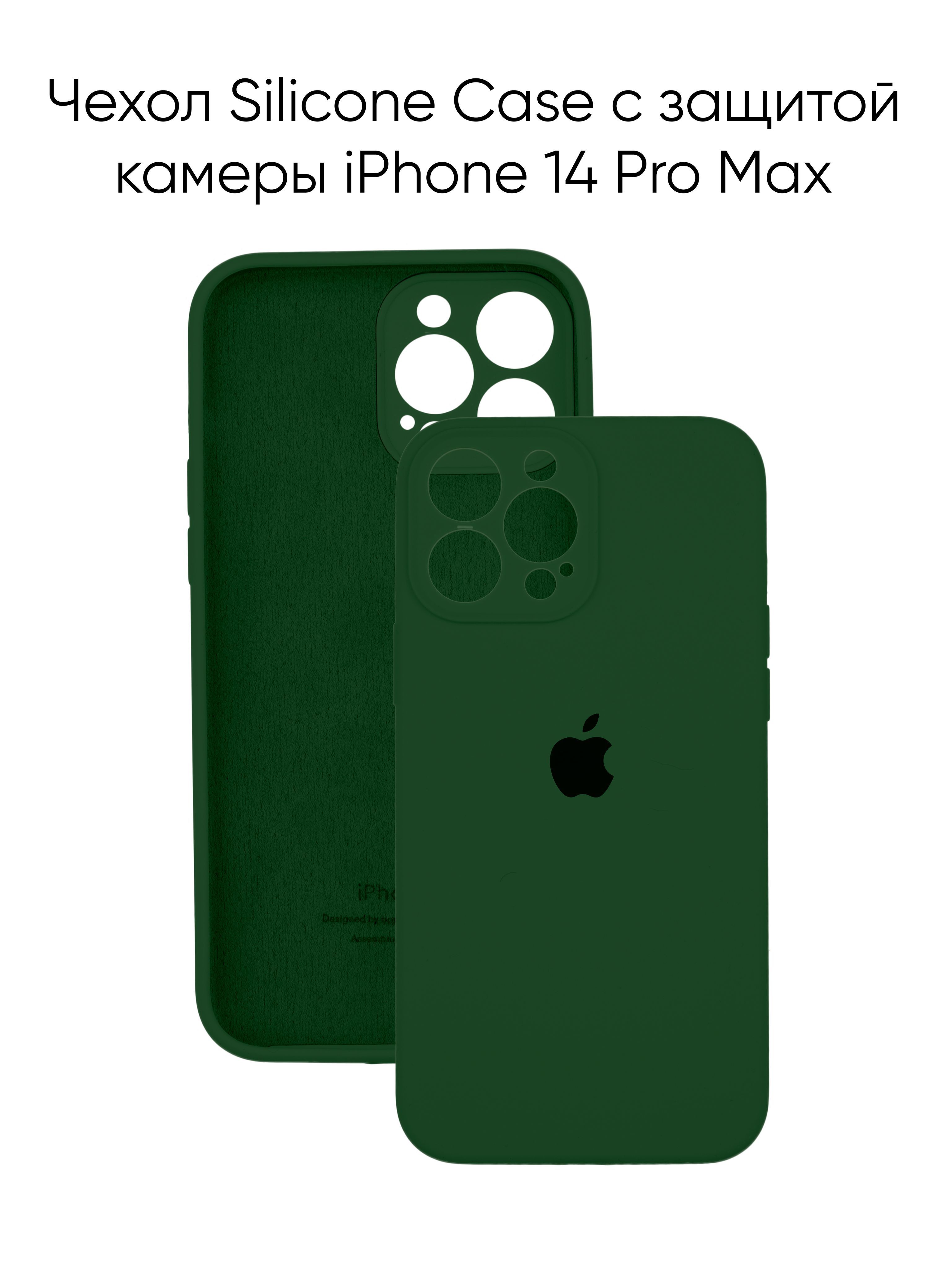 Силиконовый чехол на Айфон 14 Про Макс с защитой камеры с логотипом /  Silicone Case iPhone 14 Pro Max camera protect - купить с доставкой по  выгодным ценам в интернет-магазине OZON (1215285689)