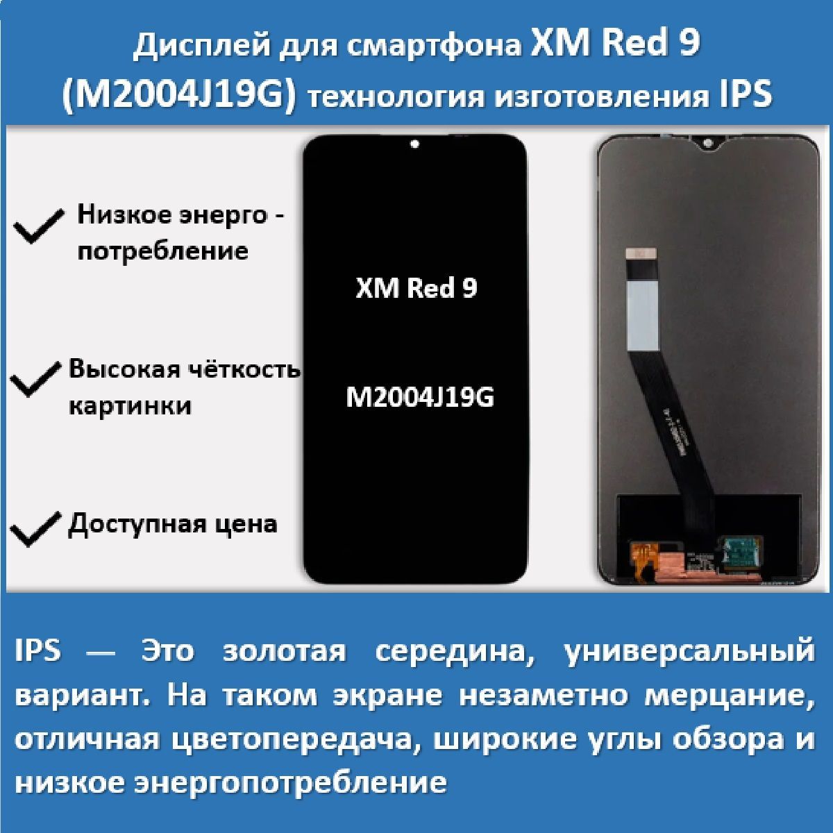 Запчасть для мобильного устройства Дисплей для Xiaomi Redmi 9 - купить по  выгодным ценам в интернет-магазине OZON (1038333285)