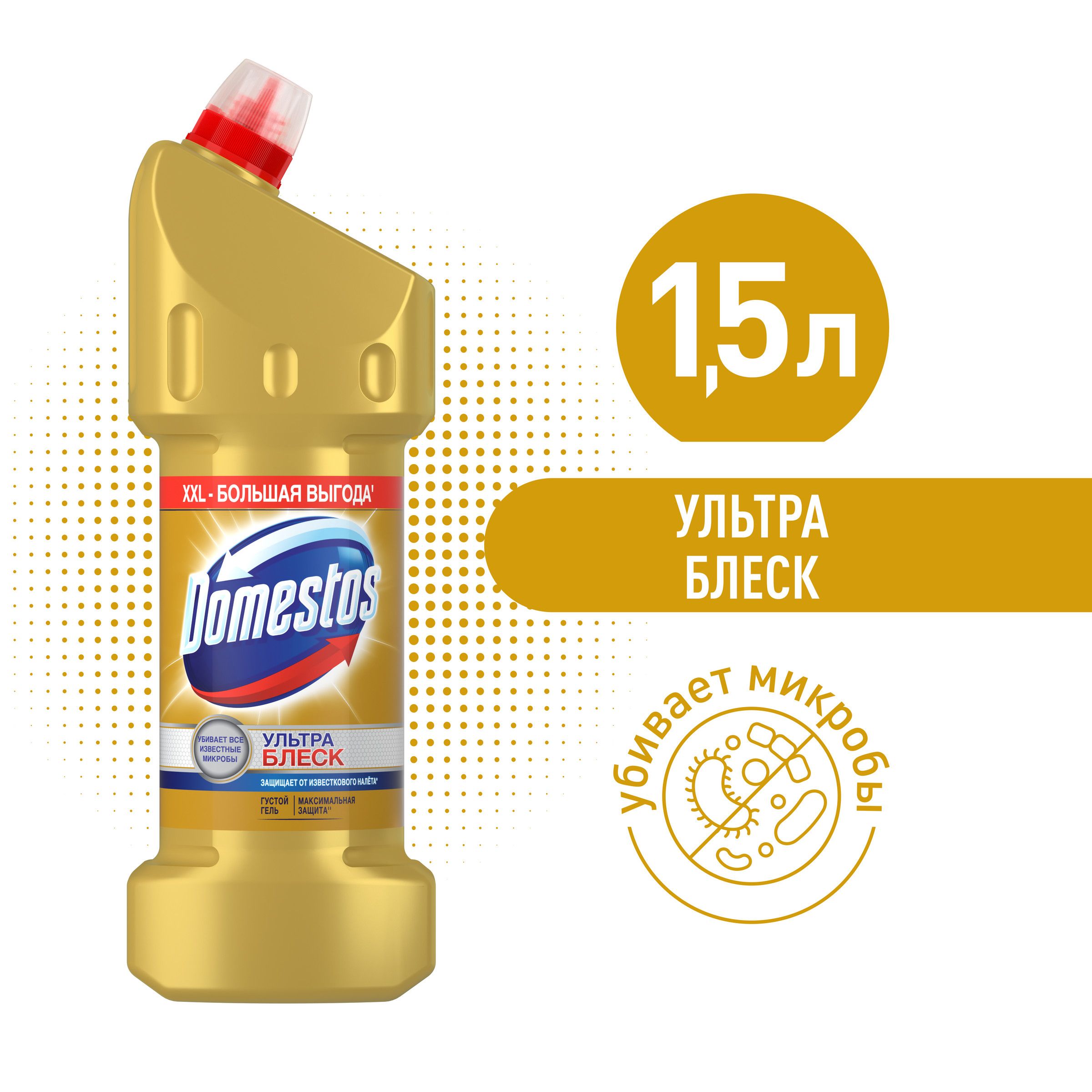 Domestos ультра белый чистящее средство для туалета антибактериальный эффект 1500 мл