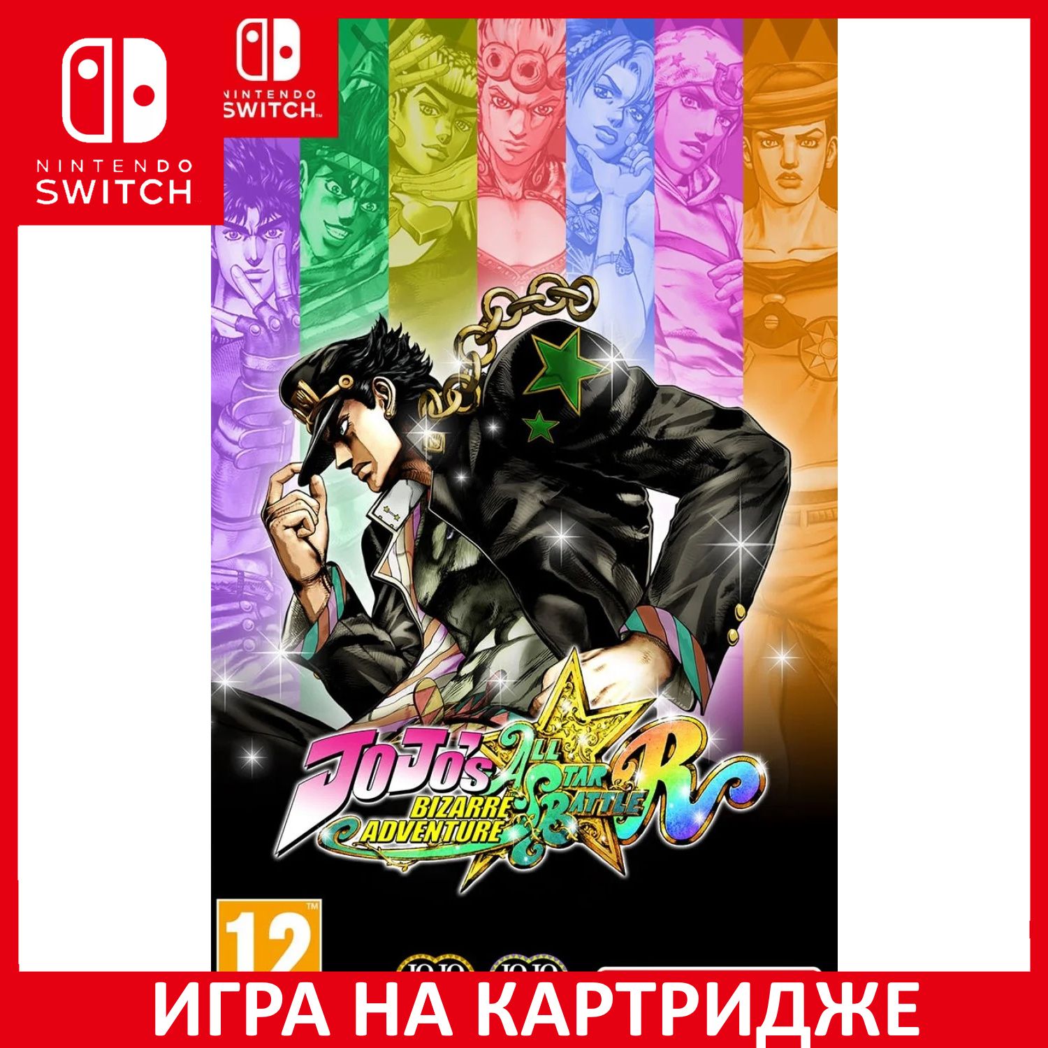 Игра JoJos Bizarre Adventure All-St_Nintendo Switch_Картридж (Nintendo  Switch, Английская версия) купить по низкой цене с доставкой в  интернет-магазине OZON (713143983)