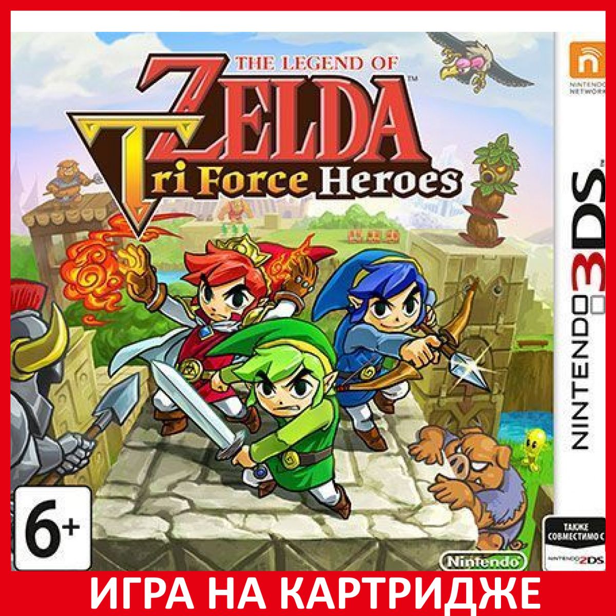 Игра The Legend of Zelda Tri Force (Nintendo 3DS, Английская версия)