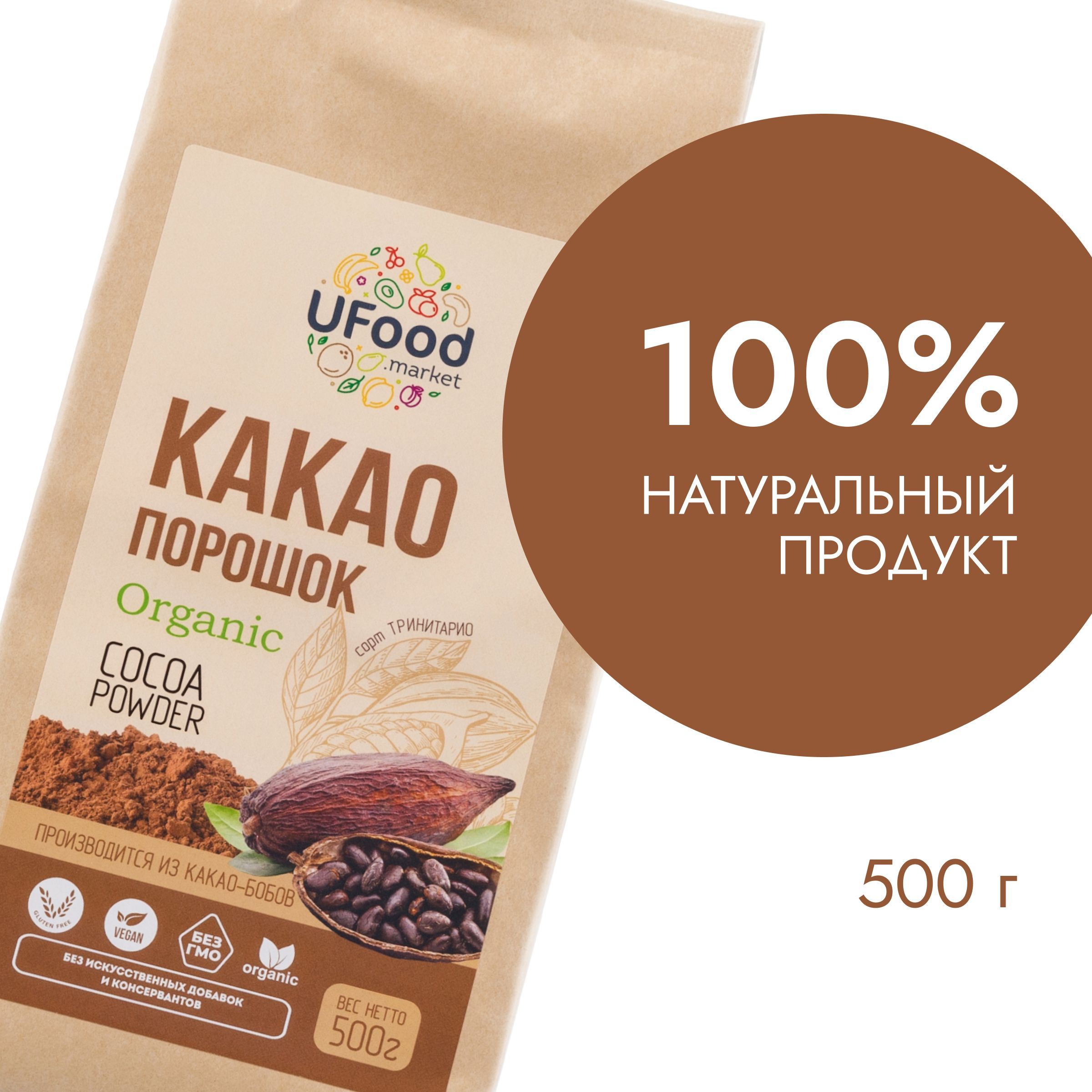 Какао-порошок, сорт Тринитарио, неалкализованный, натуральный, 500 г -  купить с доставкой по выгодным ценам в интернет-магазине OZON (225368937)